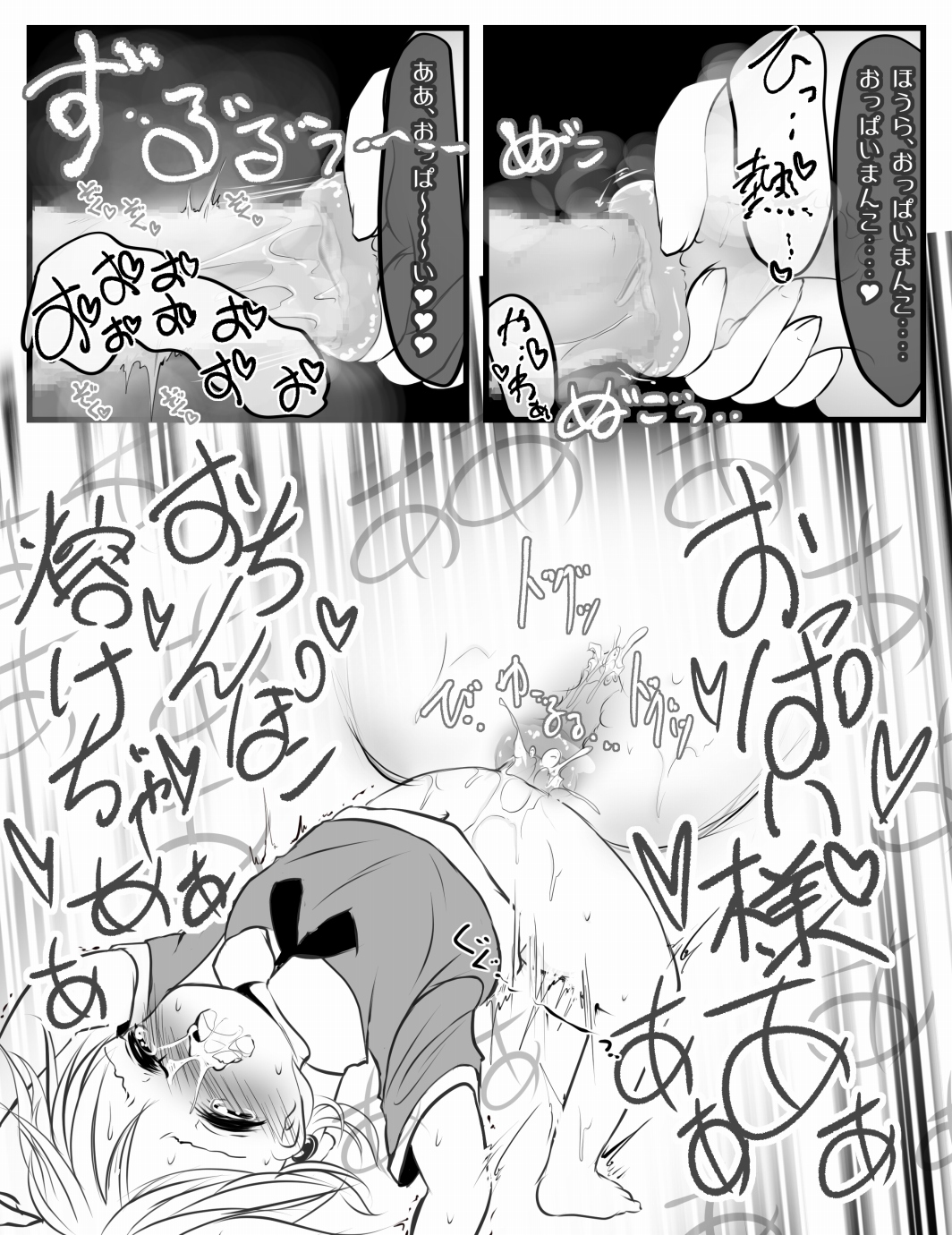 [Jereheim Garden (Midoriko)] V.S. Oppai-sama Stage.3 [Digital] page 22 full