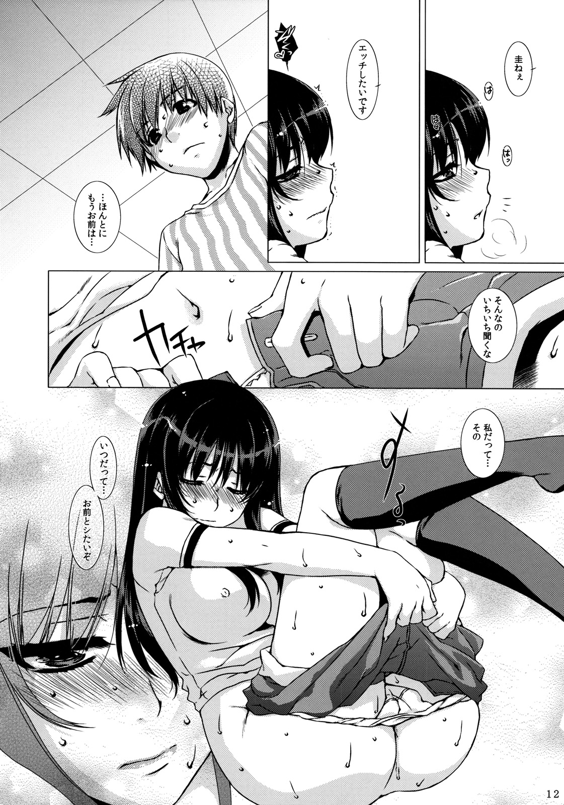 (C76) [L.L.MILK (Sumeragi Kohaku)] Aa Oneesama! (Ane SUMMER!) page 11 full