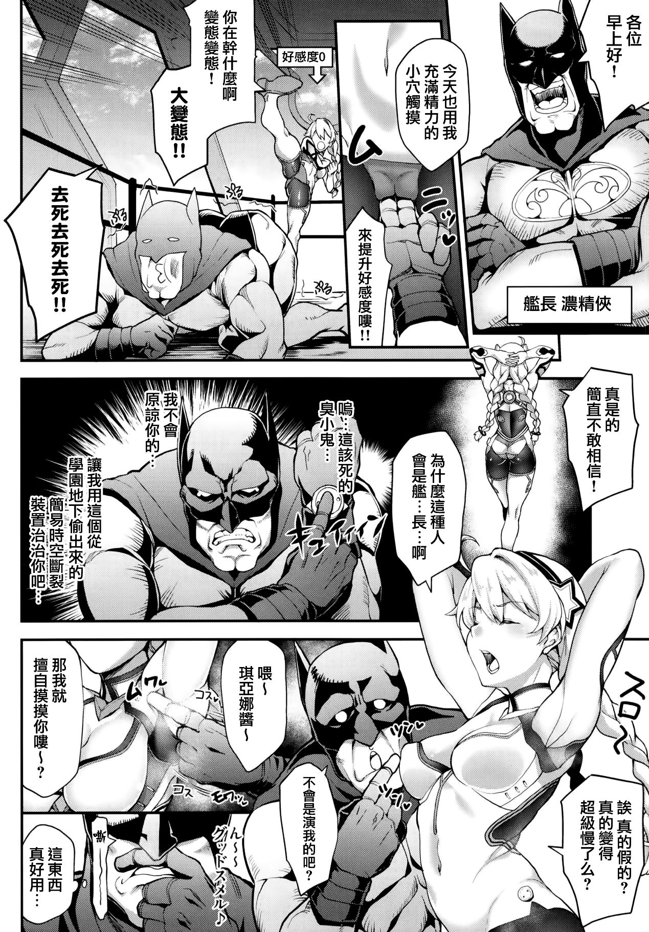 (SC2018 Spring) [Atelier Stars (Various)] Kanchou no Mei ni Shitagaou (Houkai Impact 3) [Chinese] [无毒汉化组] page 17 full