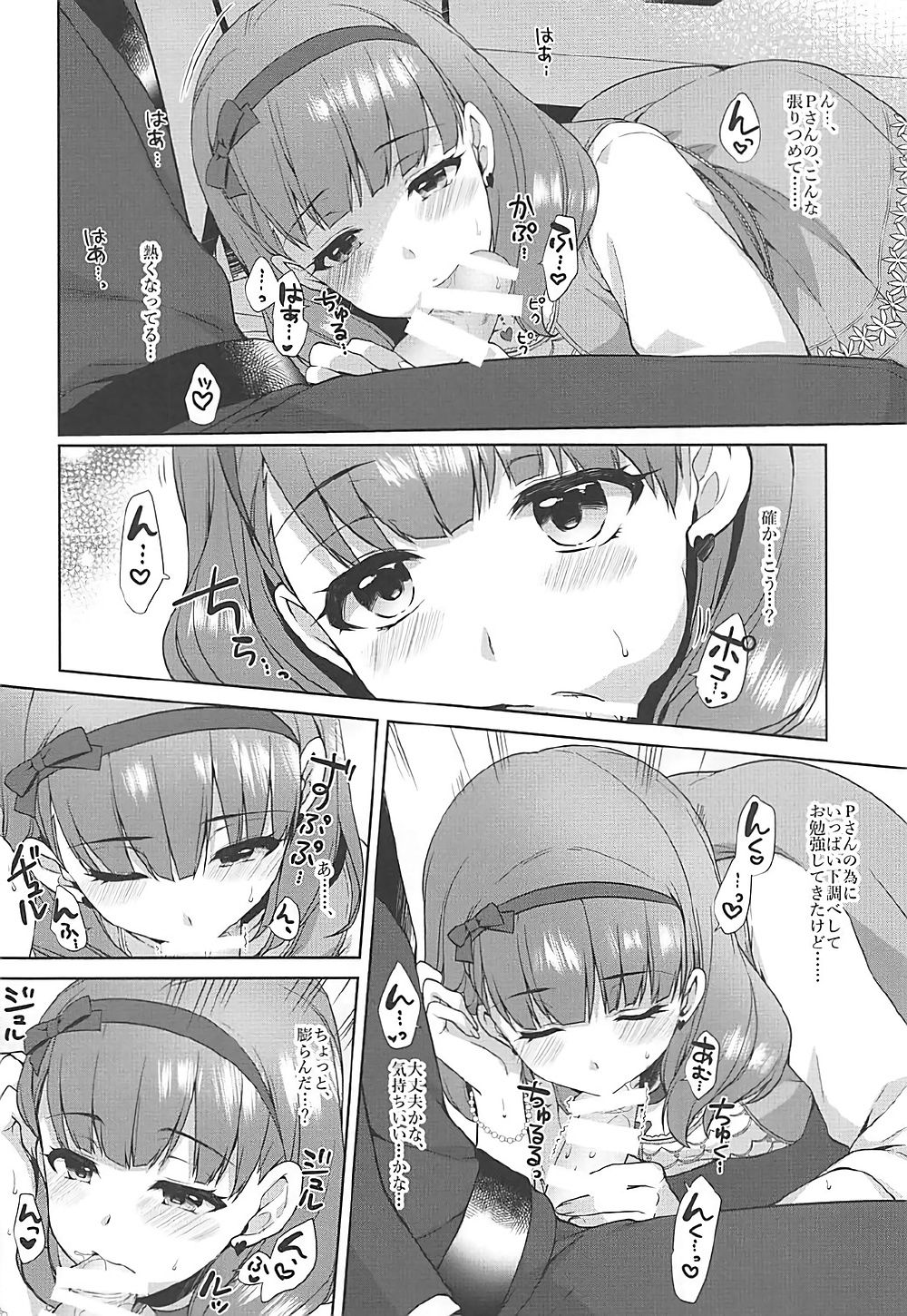 (COMIC1☆12) [Alpha to Yukaina Nakamatachi (Alpha)] Mayu no Machibuse (THE IDOLM@STER CINDERELLA GIRLS) page 15 full