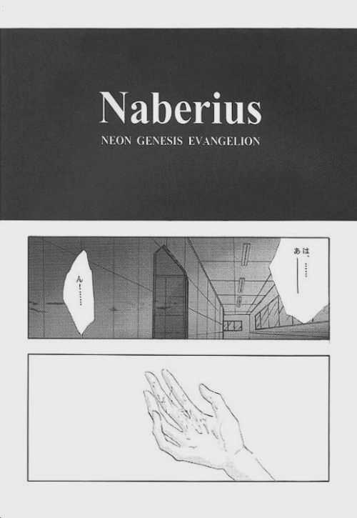 [AHRIMAN] Naberius (Evangelion) page 7 full
