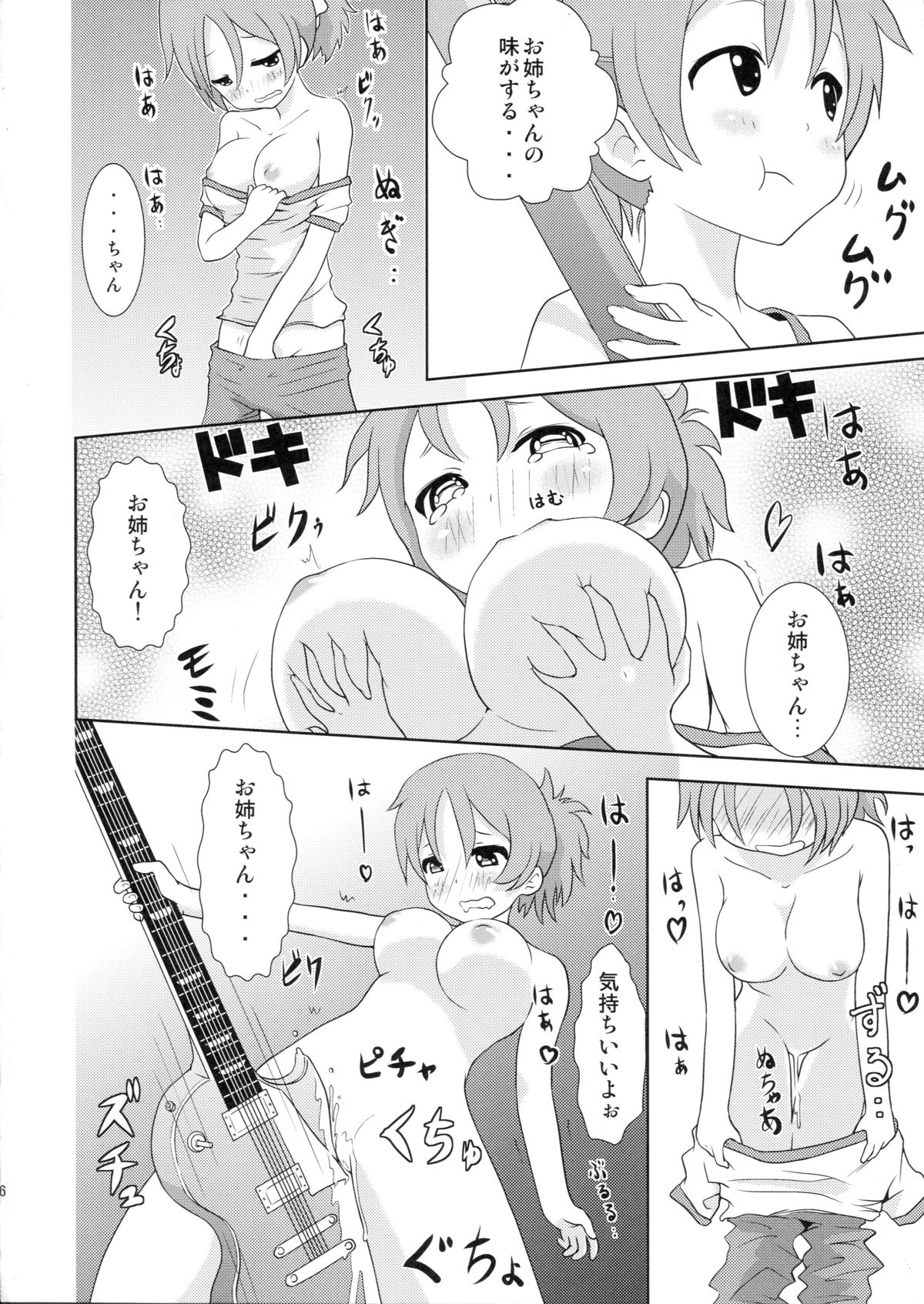 (C82) [RED RIBBON (Aheen)] YuiUI!! (K-On!) page 6 full