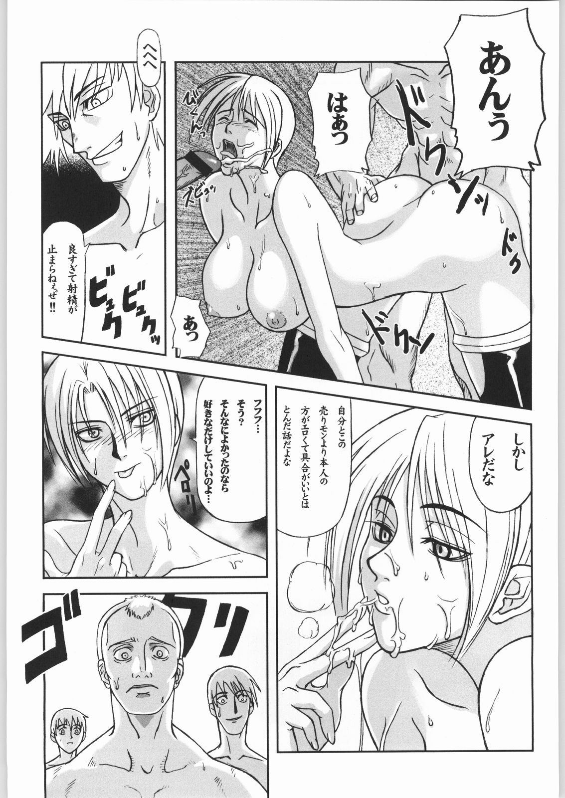 (SC12) [OVER FLOWS (Various)] GALAXGANI (Various) page 30 full