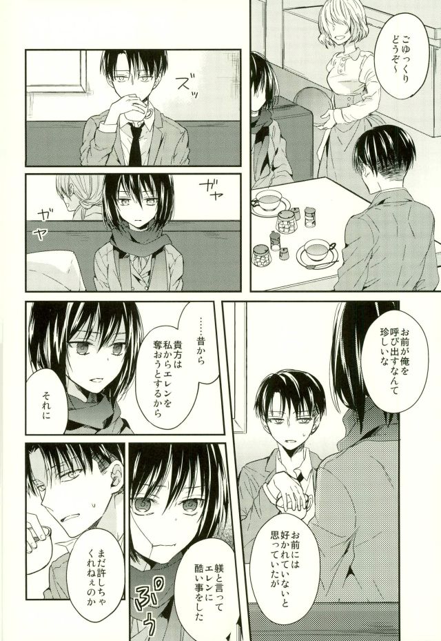 (C88) [woopa (Sakurada Moni)] Eren wa Ore o Omoidasanai - Zenpen (Shingeki no Kyojin) page 15 full