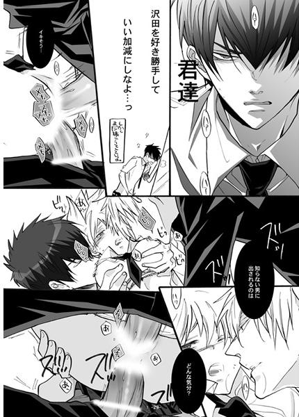 [7 Men Zippo (Kamishima Akira)]3P Murāno jotaika-hen (Katekyoo Hitman REBORN!)sample page 3 full