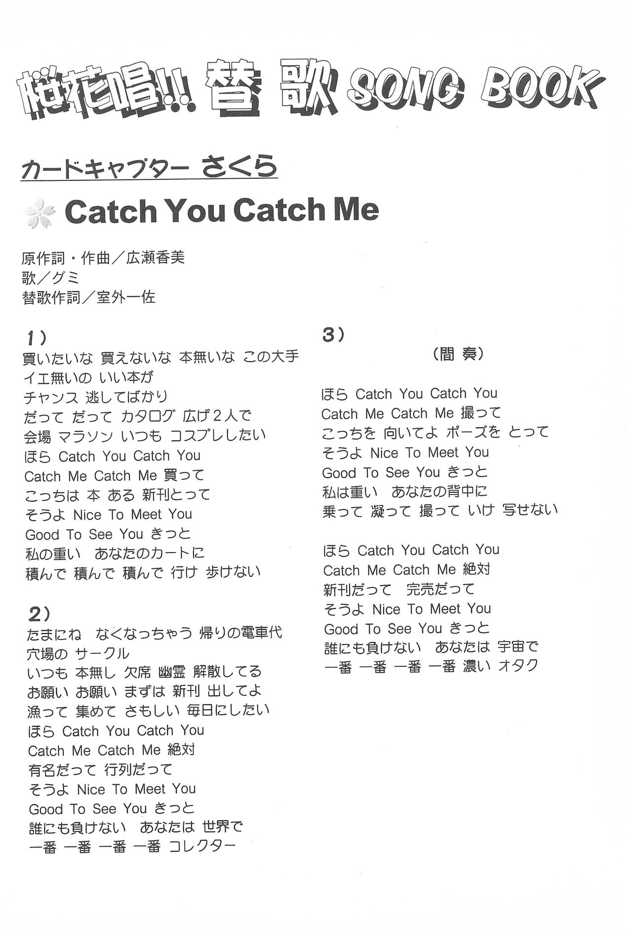 [Jushoku to Sono Ichimi (Various)] Sakura ja Nai Moon!! Character Voice Tange Sakura (Cardcaptor Sakura, Sakura Taisen) [1998-10-10] page 28 full