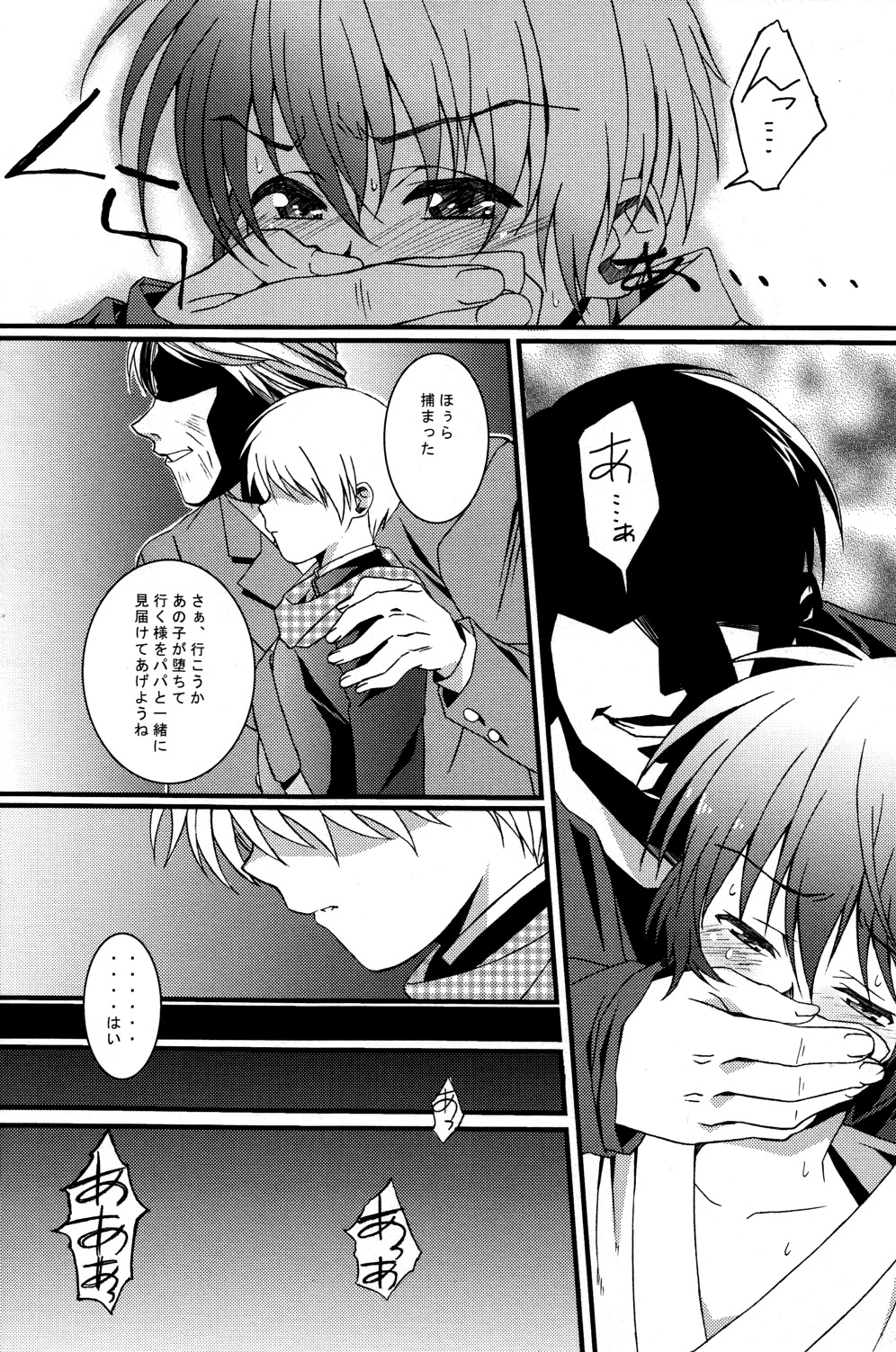 (Shota Scratch 15) [Inkstone (Amami Ryouko)] HOPE page 10 full