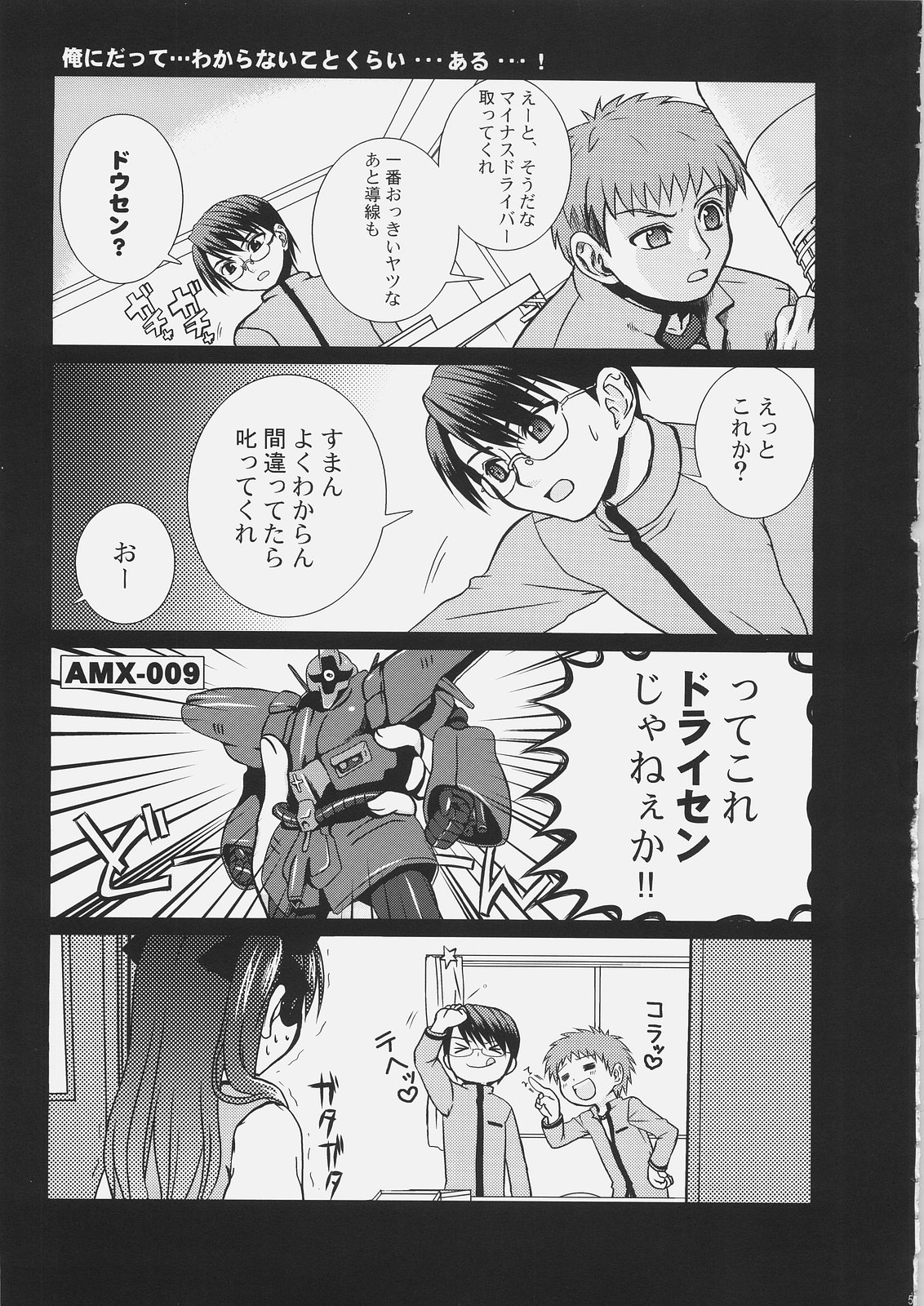 [Hakkaame & Green Pepper] Master Rin ni Kiitemite? 6 (Fate/hollow ataraxia) page 4 full