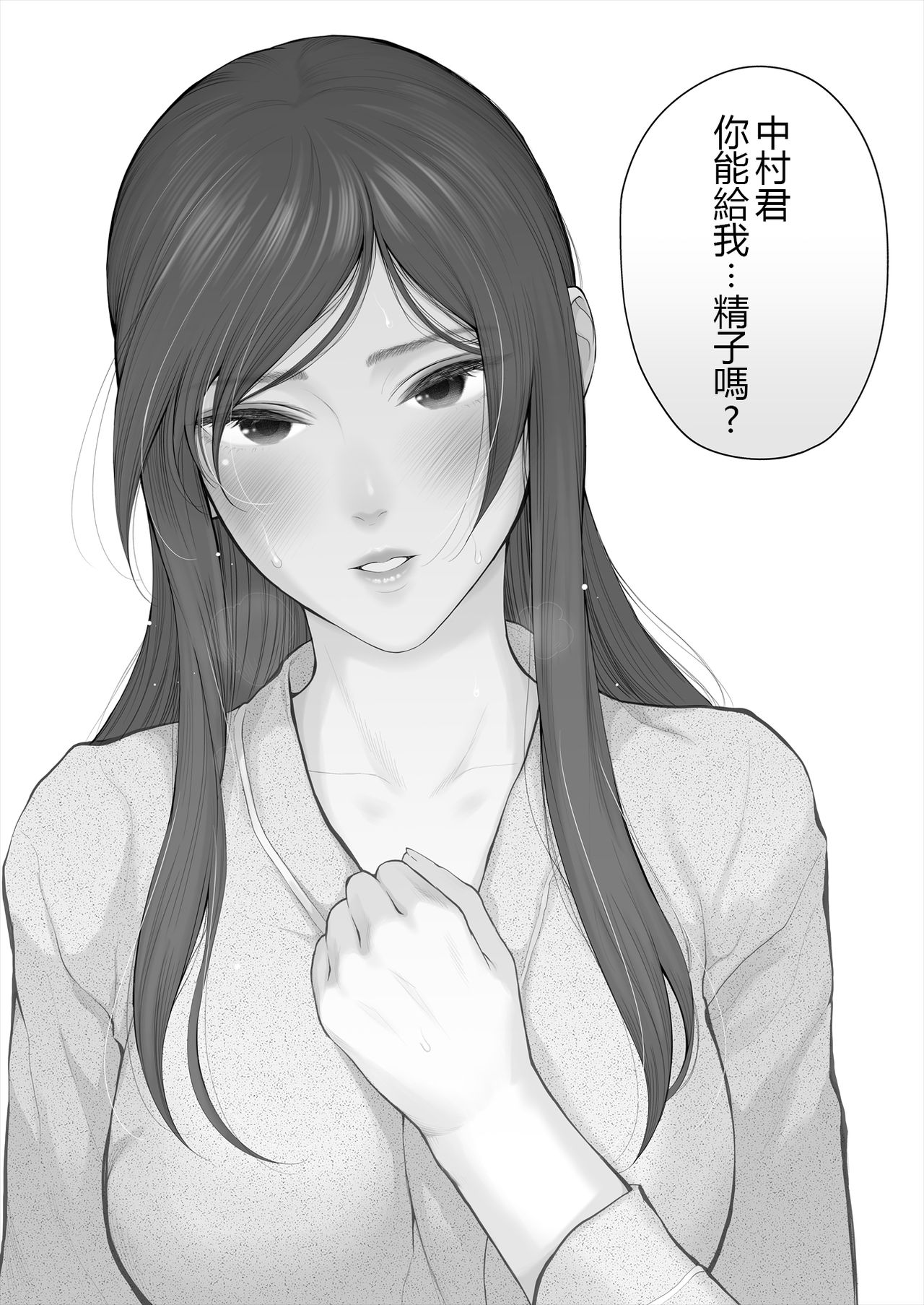 [E☆Roman Koubou (Edogawa Roman)] Hoka no Otoko to Kekkon Shitara Anata no Kodane Kureru? [Chinese] [鬼畜王漢化組] [Digital] page 33 full