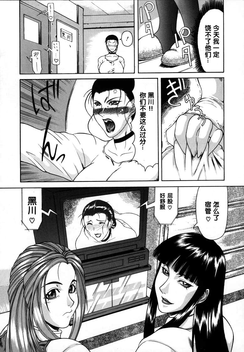 [Gura Nyuutou] Ryou kouhen (Mousou) [Chinese] [单双汉化] page 3 full