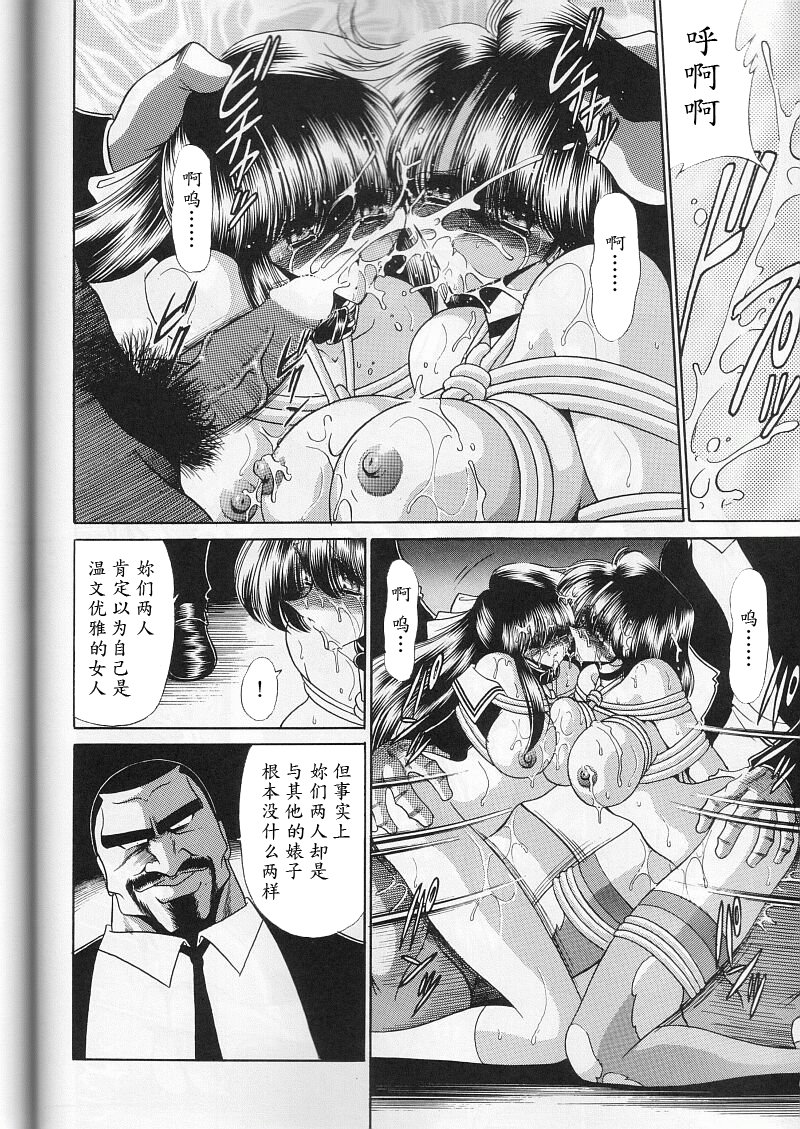 (C59) [Circle Taihei-Tengoku (Horikawa Gorou)] Daisankan [Chinese] [魔劍个人汉化] page 16 full