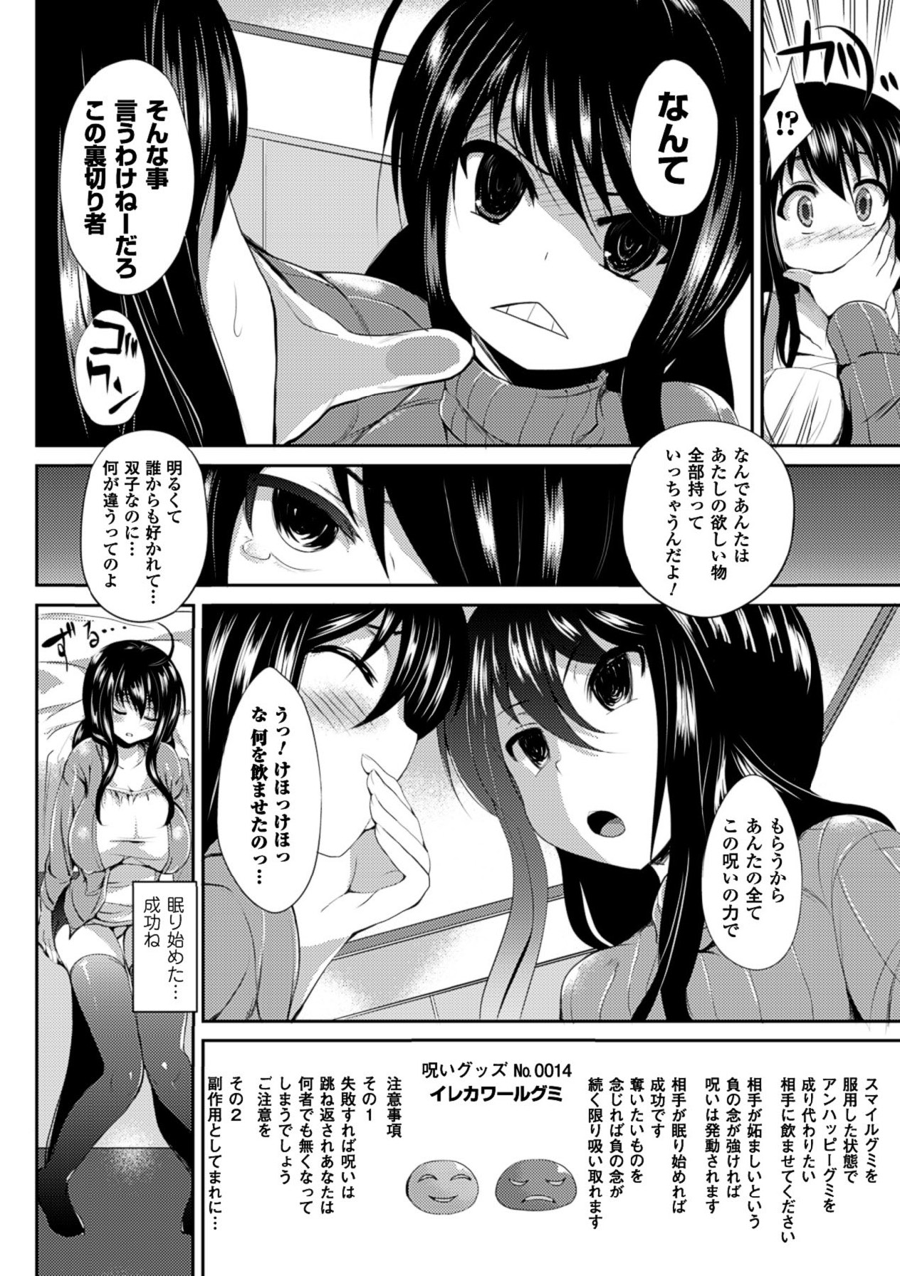 [Yukimaro Yukky] Yugamase Oppai [Digital] page 42 full