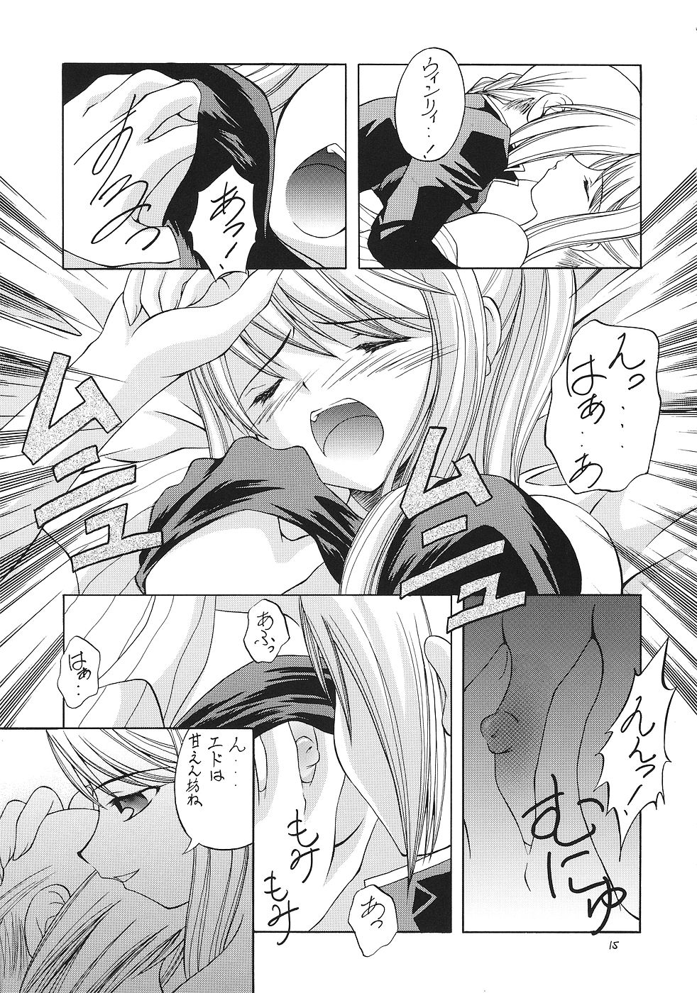 (SC24) [RED RIBBON REVENGER (Ibuki Wataru, Makoushi, Takatoo Juna)] Hagane (Fullmetal Alchemist) page 14 full