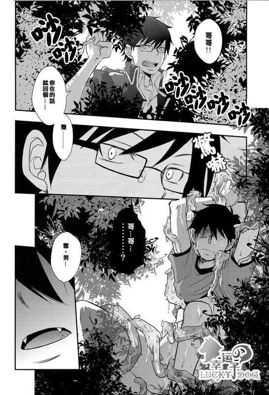 (Ao no Seiiki) [IQ3000 (Kamachi 4-gou)] Shokushu Rinkan (Ao no Exorcist) [Chinese] page 22 full