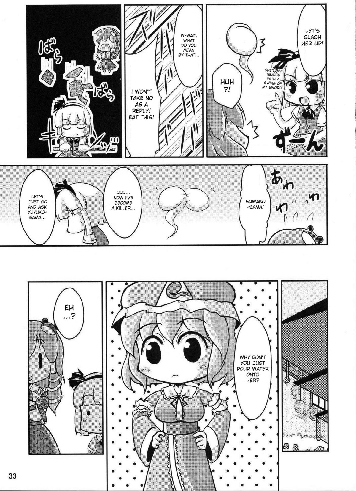 (C76) [Albatross (Mei, Nikusyo)] Yosuzume Yuugi (Touhou Project) [English] [desudesu] page 32 full