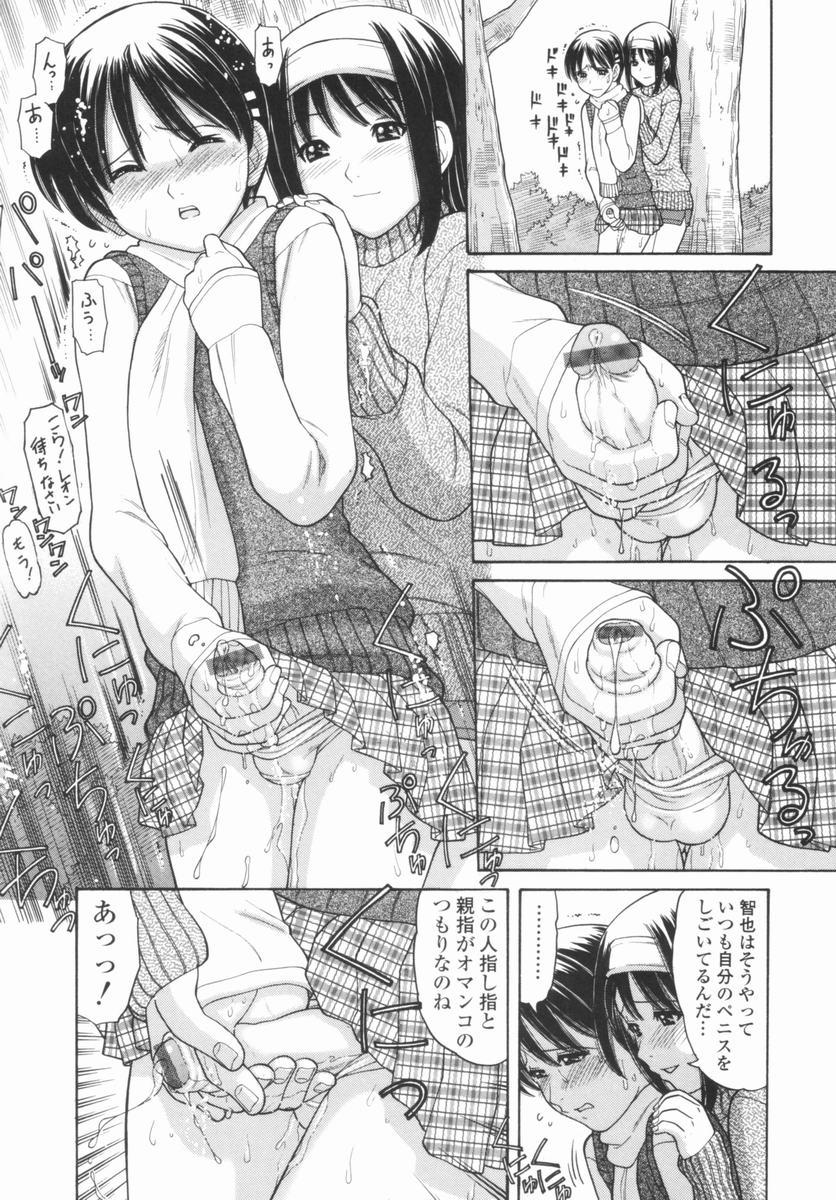 [Tanaka-Ex] Osana Mama - Immature Mama page 43 full