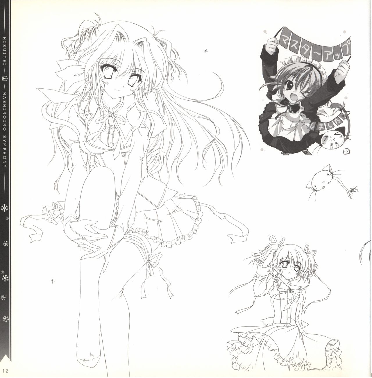Mashiro-Iro Symphony illustration art book page 12 full