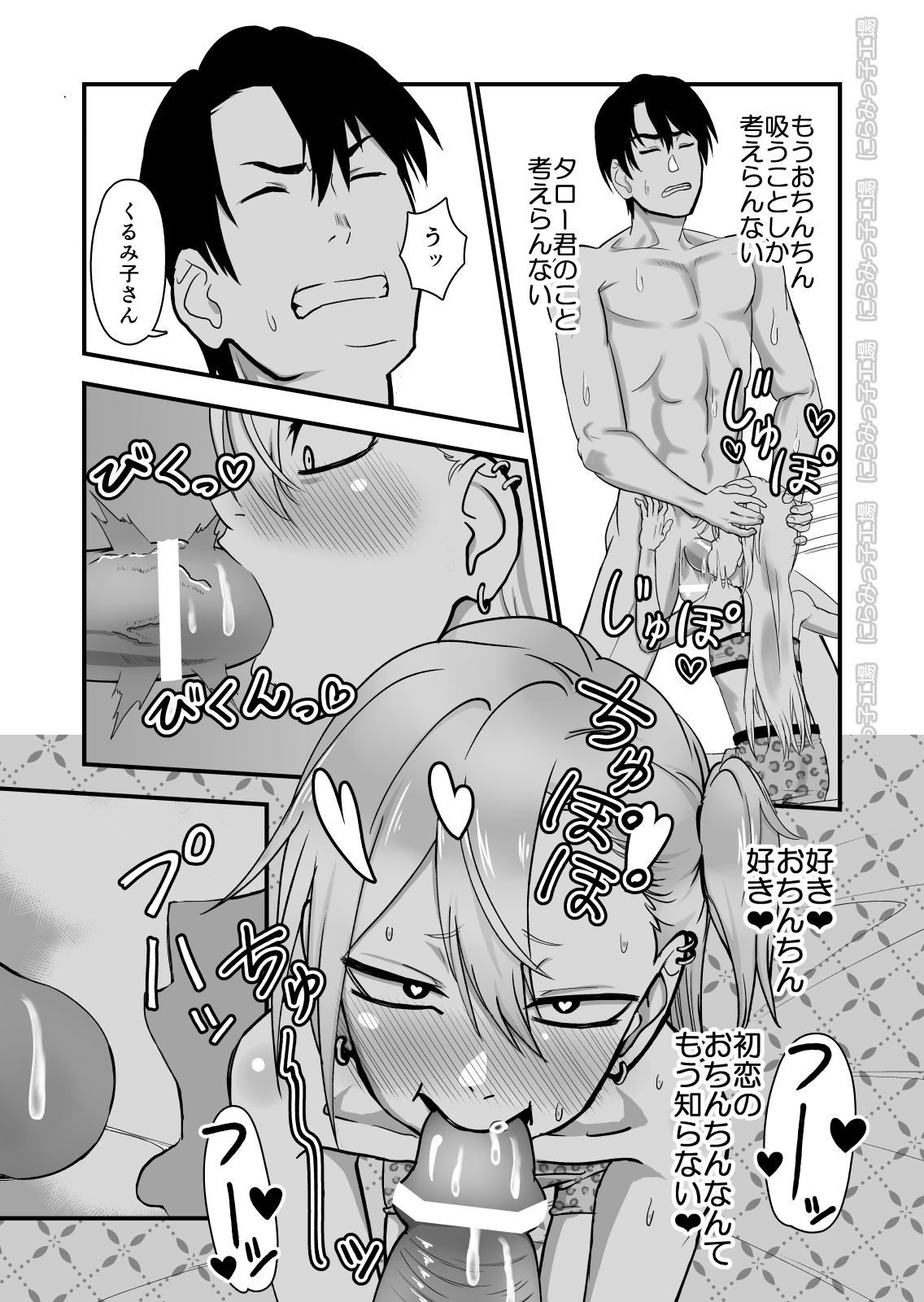 [Niramikko Koujou] Kinpatsu Yancha-kei na Kanojo to no Kurashikata 2 Zenpen [Digital] page 31 full