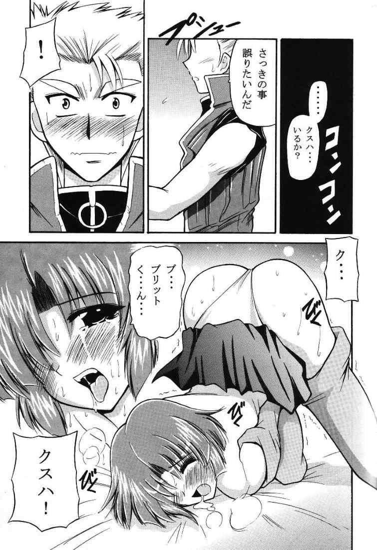 [Leaz Koubou (Oujano Kaze)] Hagane no Messiah (Super Robot Wars) page 7 full