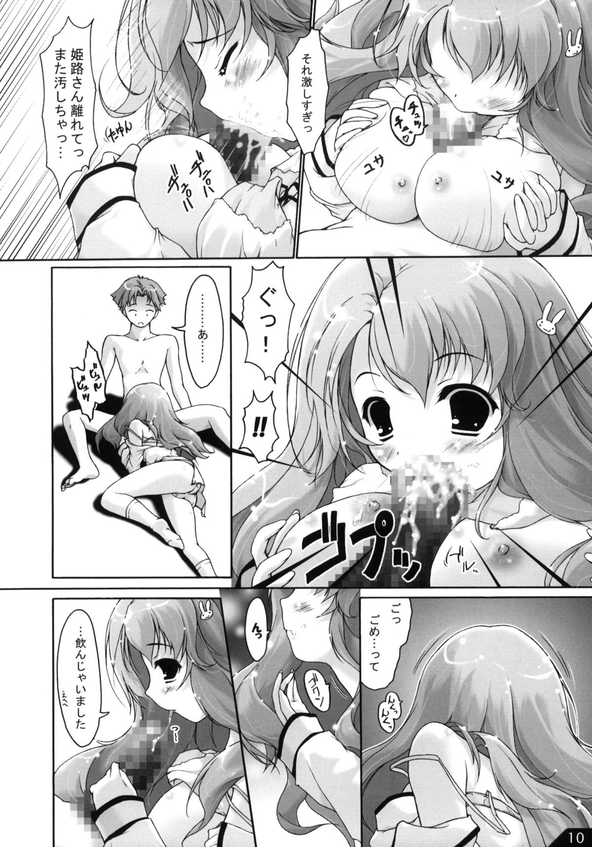 (COMIC1☆4) [Alchemist Works] Boku to ano Musume to ABC (Baka to Test to Shoukanjuu) page 11 full