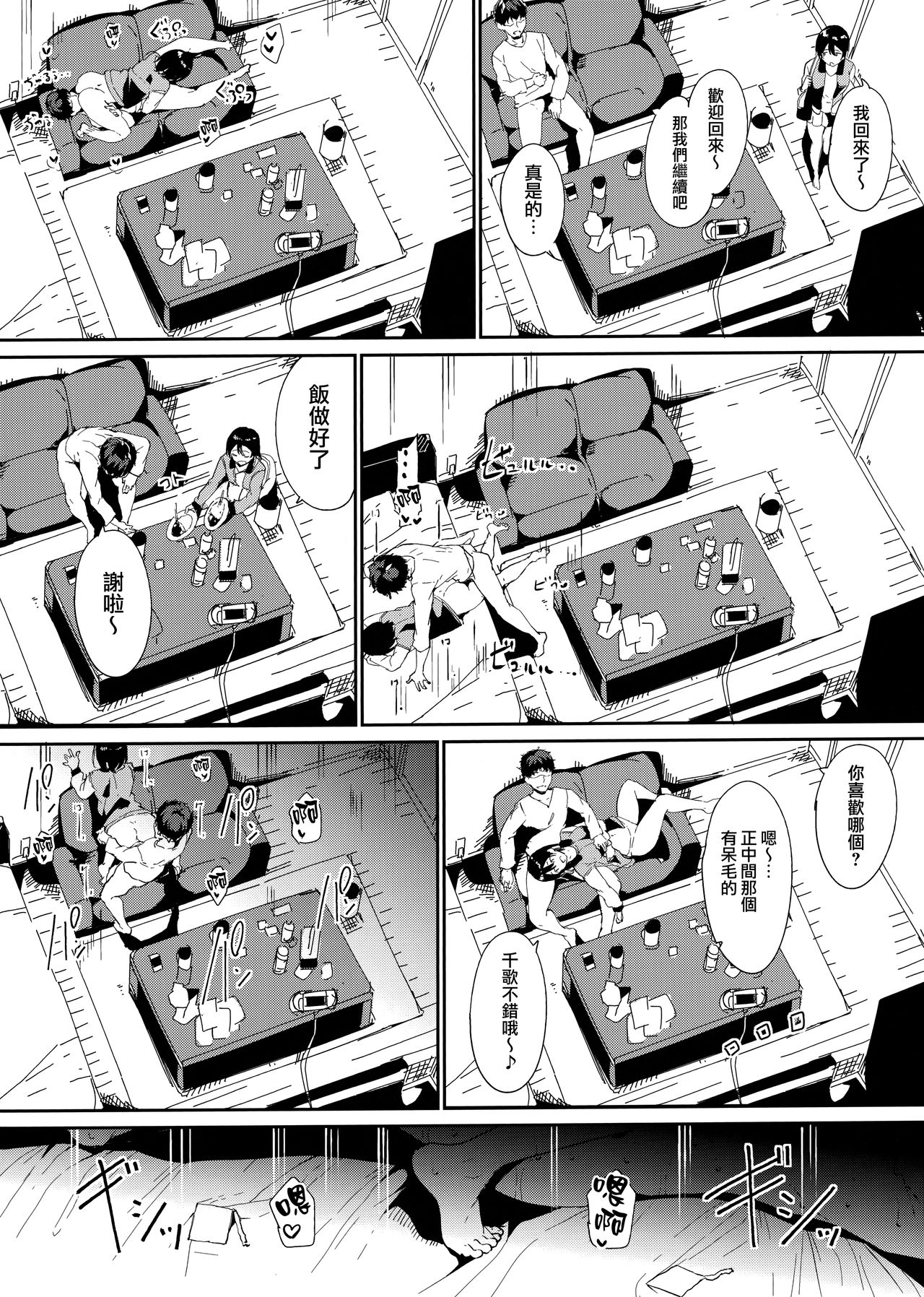 (Bokura no Love Live! 22) [Ringoya (Alp)] Watanabe no Kyuujitsu ~episode of Tsuki~ (Love Live! Sunshine!!) [Chinese] [無邪気漢化組] page 18 full