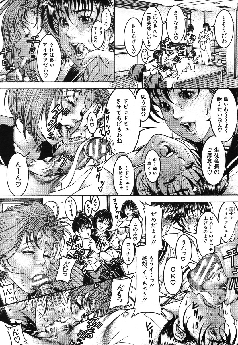 [Moriya Makoto] Episode Ch.1-5 page 40 full