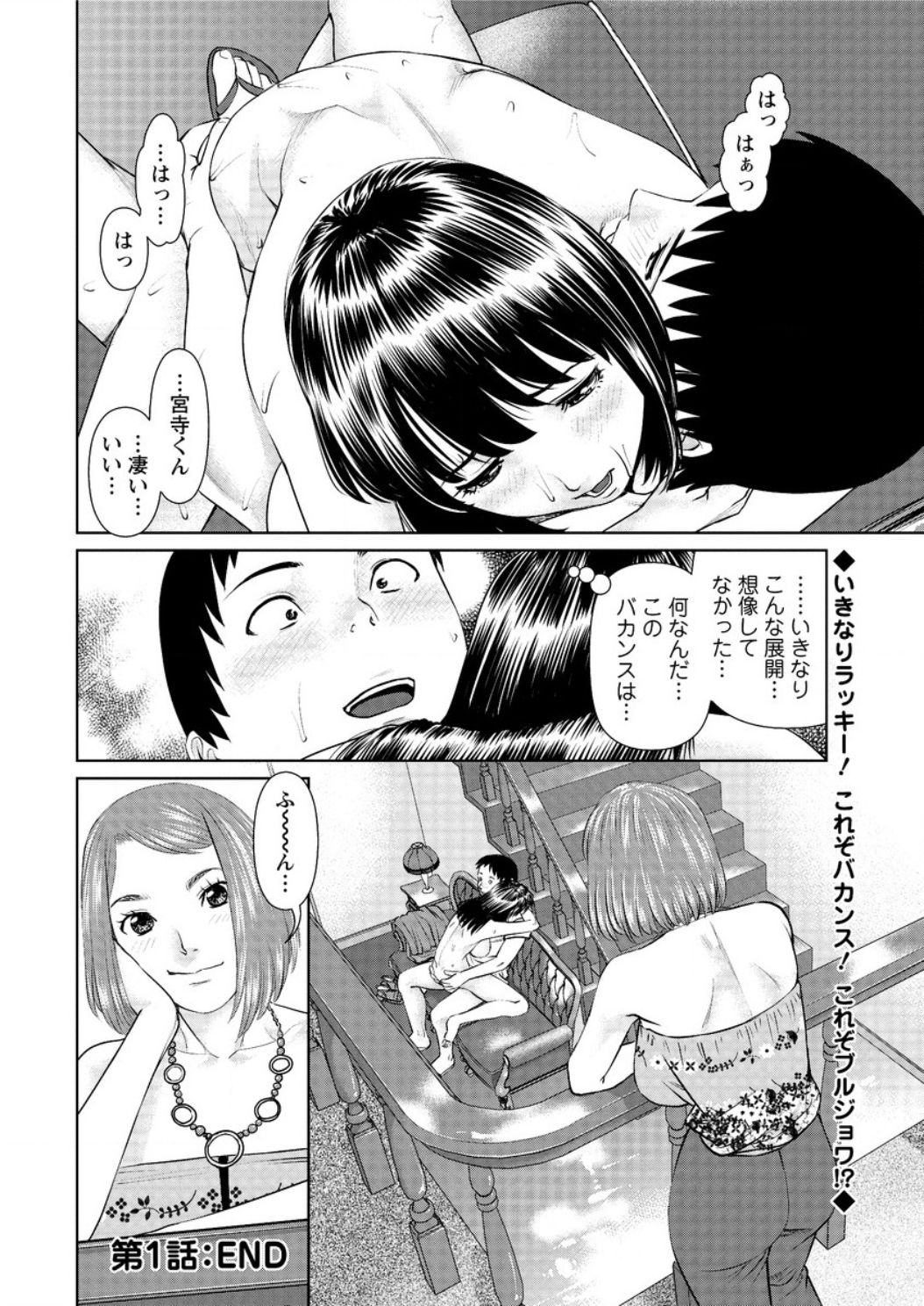 [usi] ikasete iland Ch.01-06 page 20 full