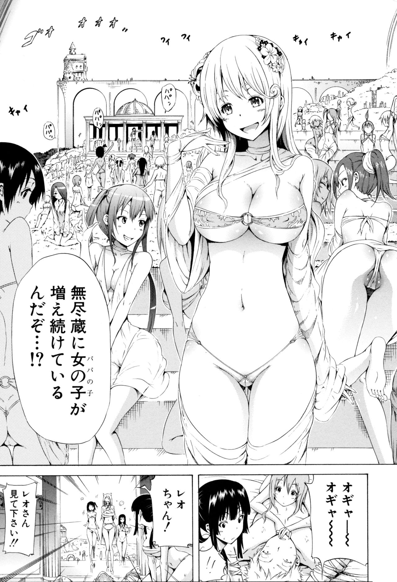 [Akatsuki Myuuto] Lingua Franca!! [Decensored] page 239 full