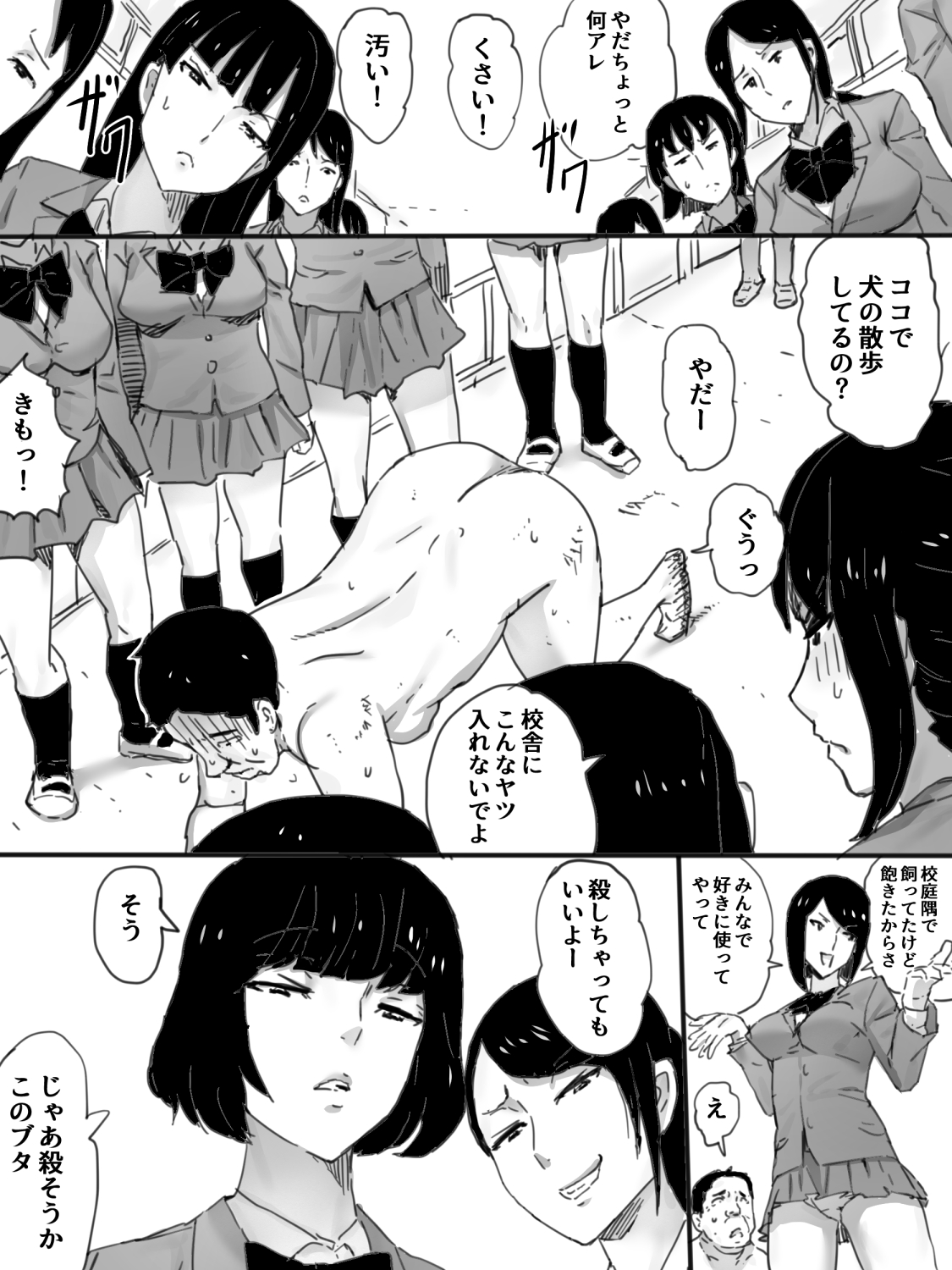 [Sanbaizu] Kousha no Kaiinu page 9 full