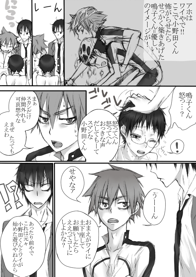 信号機は故障中! (今坂鳴) page 8 full