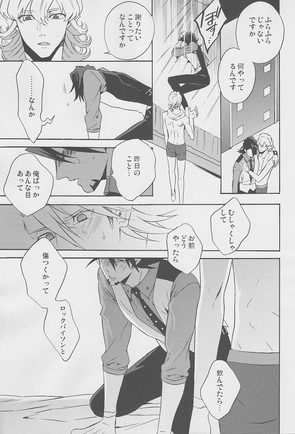 [Amaranth] - Kotetsu- san ga Damasareyasukute Obakana Hon Kaisan Dokkiri Hen (Tiger & Bunny) page 30 full