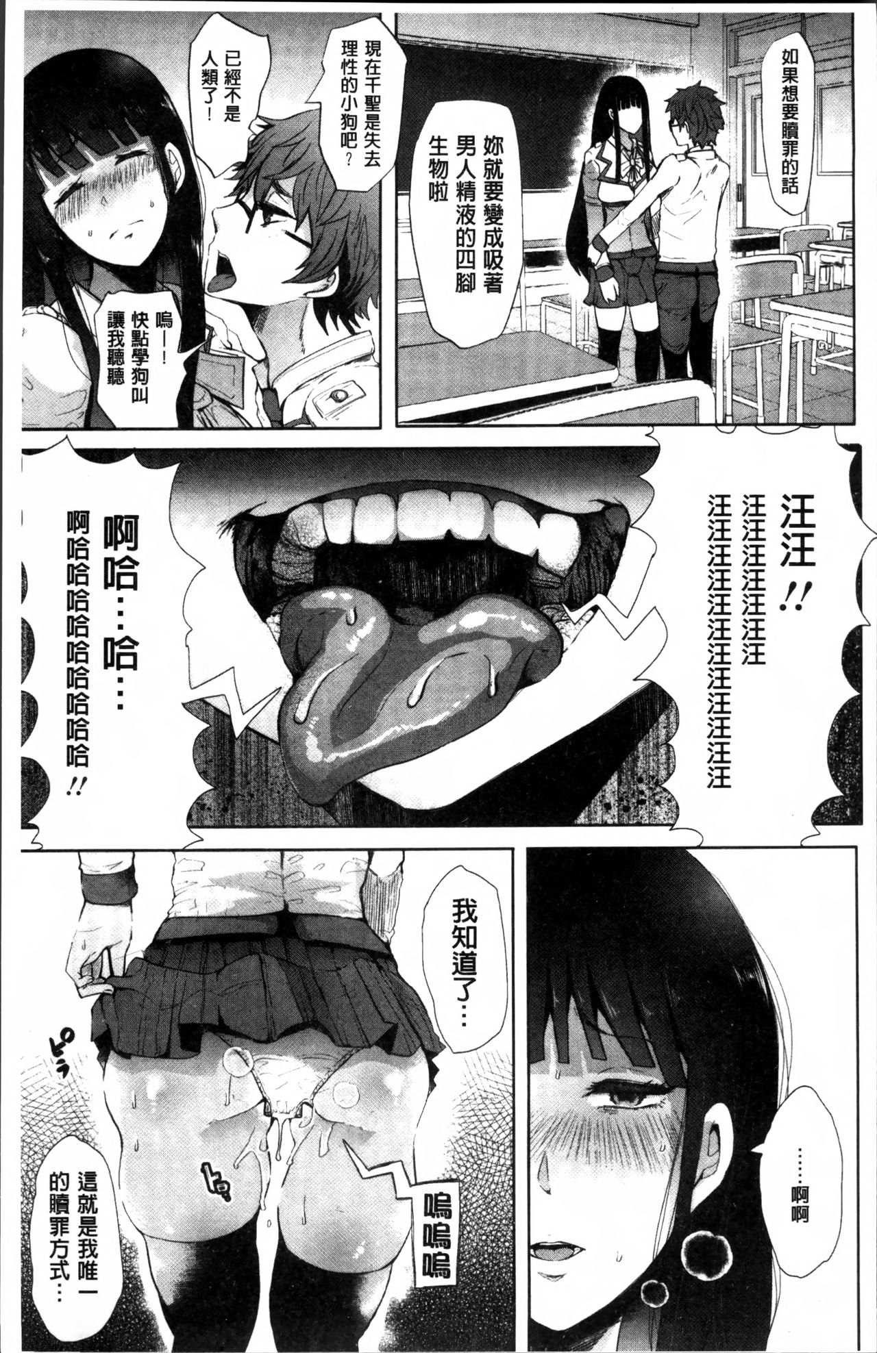 [Shomu] Fall In The Dark [Chinese] page 37 full