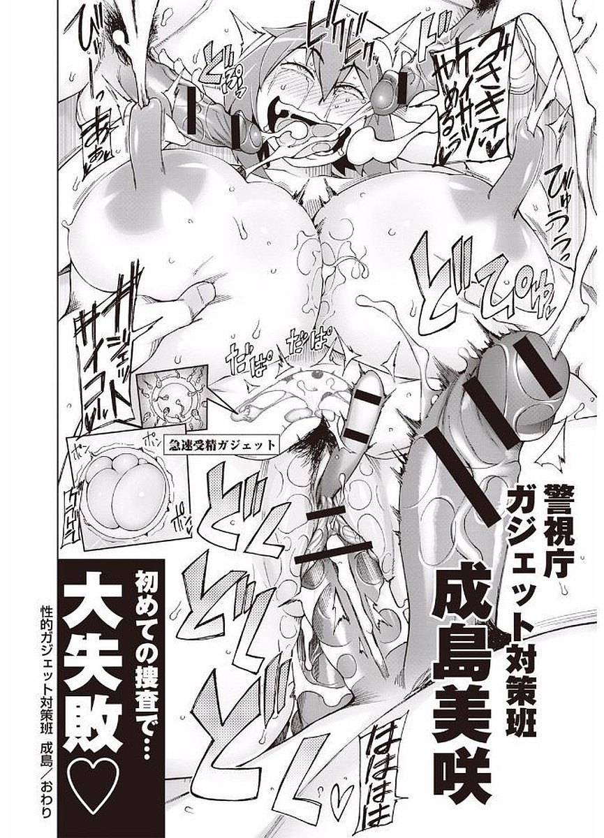 [Miito Shido] Mawaru Kanojo-tachi no Nichijou. [Digital] page 40 full