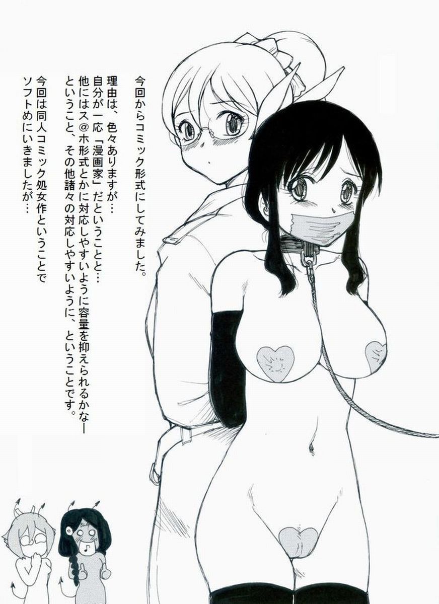 [Teito Bouei Ryodan] RTKBOOK Ver.9.1 M○X Ijiri (1) Moshi ore ga onna dattara sehara nanka ni makeru wakega nai! page 27 full