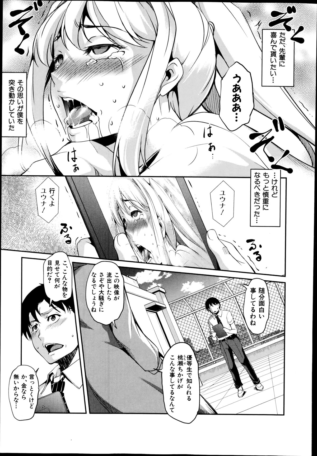 COMIC Shingeki 2014-11 page 63 full