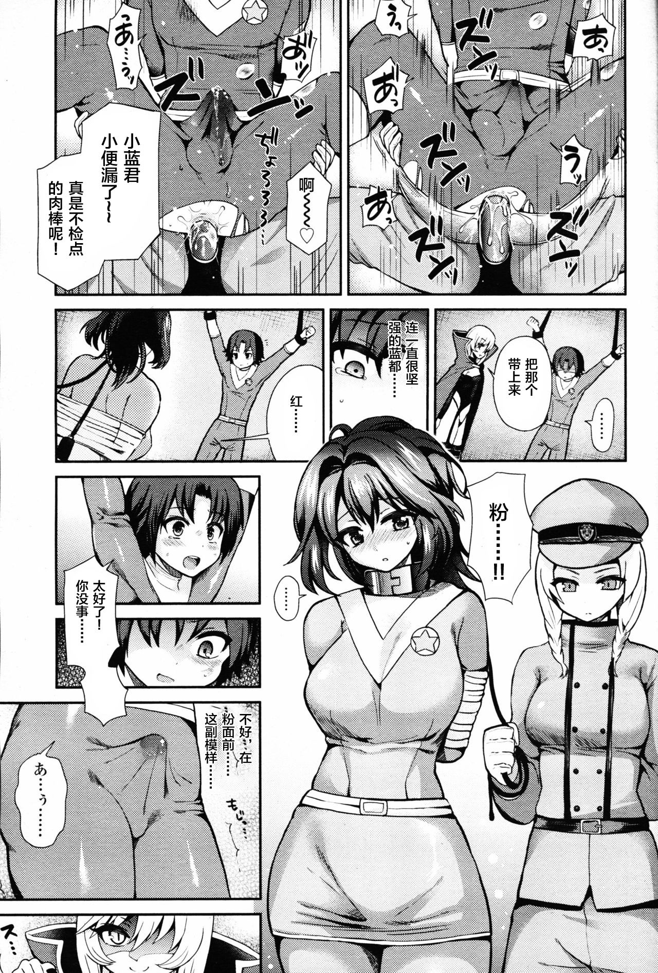 [Piririnegi] Thoroughbred (Girls forM Vol. 09) [Chinese] [靴下汉化组] page 8 full