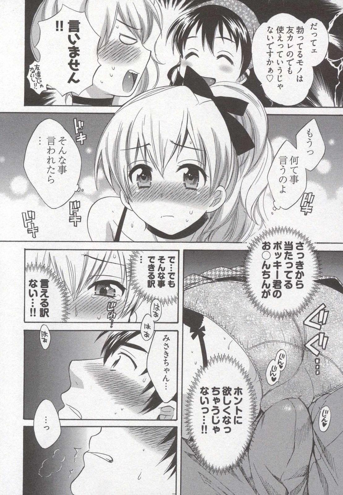 [Pon Takahanada] Tenshi no Marshmallow 3 page 160 full