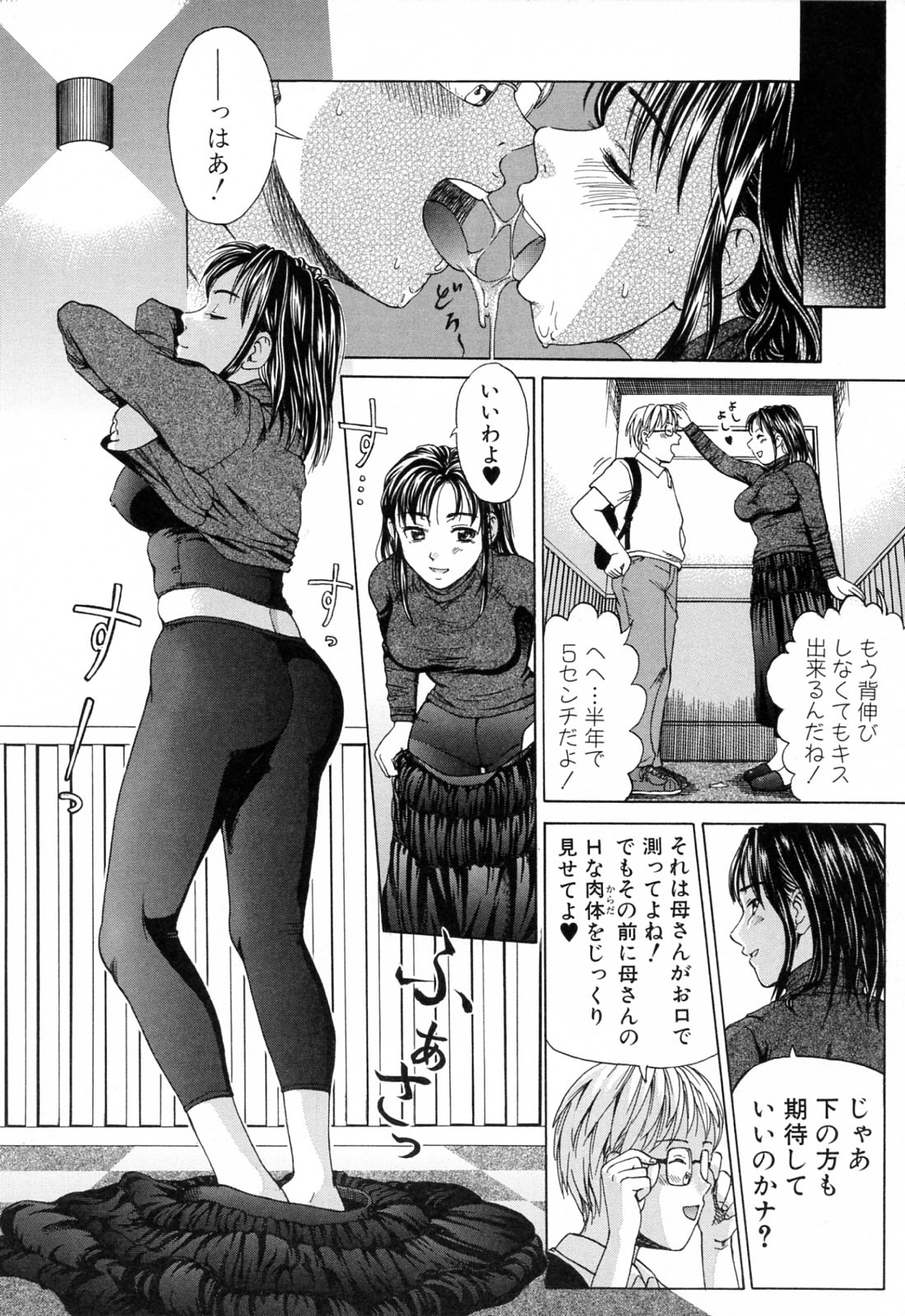 [Shiraishi Nagisa] Mama ni Oborete page 60 full