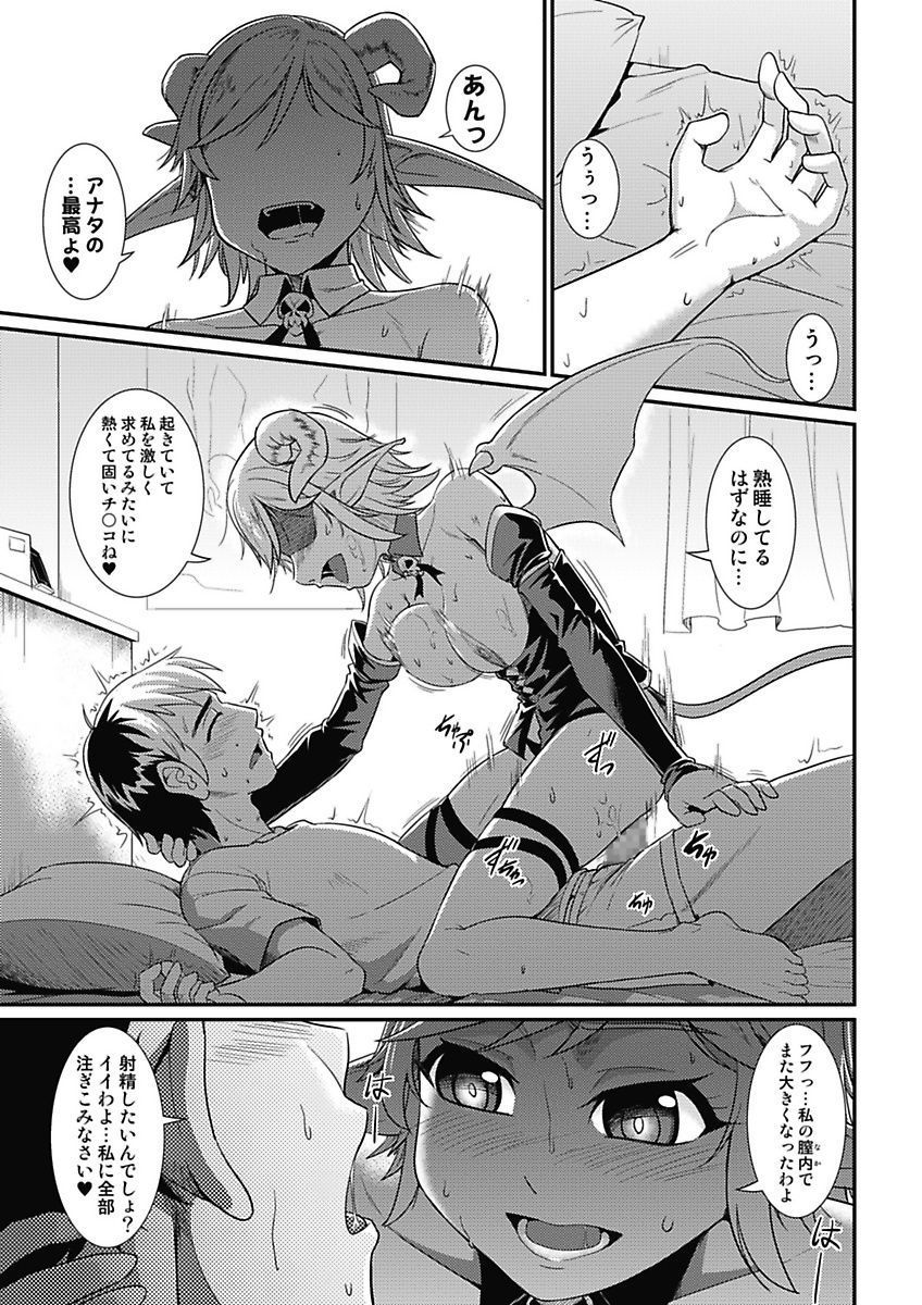 [mAn] Asoko ga 100-bai Kimochii ~Kaikan MUGEN Rensa Fukujuu Keiyaku~ Chuukan [Digital] page 40 full