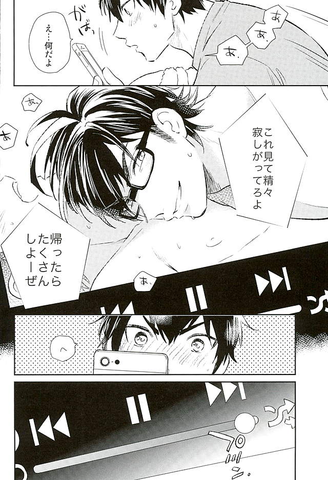 (C89) [JULIA (Matsuyoshi Ako)] Kyou no Okazu (Daiya no Ace) page 19 full