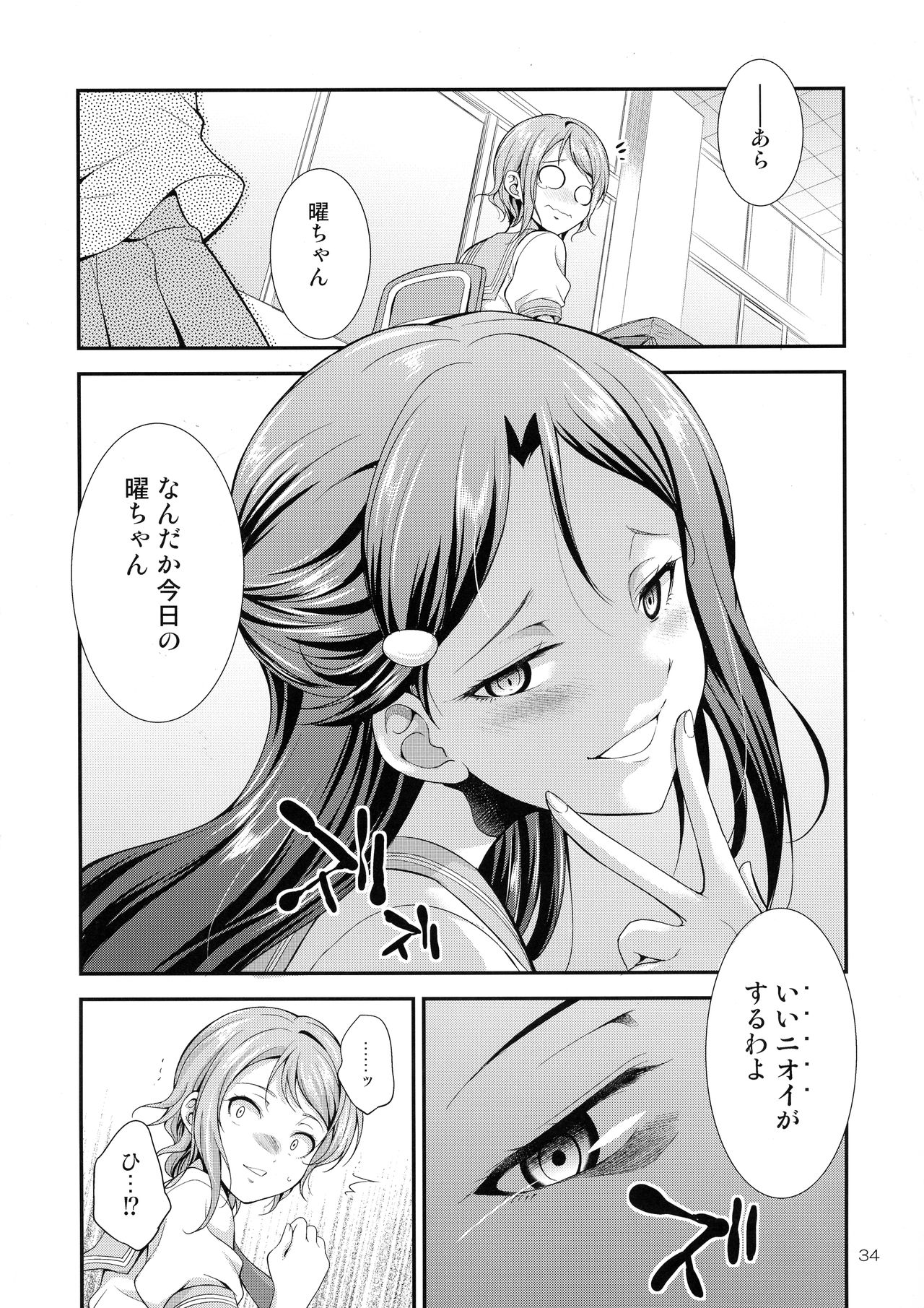 (C94) [Kaguya Hime Koubou (Gekka Kaguya)] FUTAqours-sideYou (Love Live! Sunshine!!) page 23 full