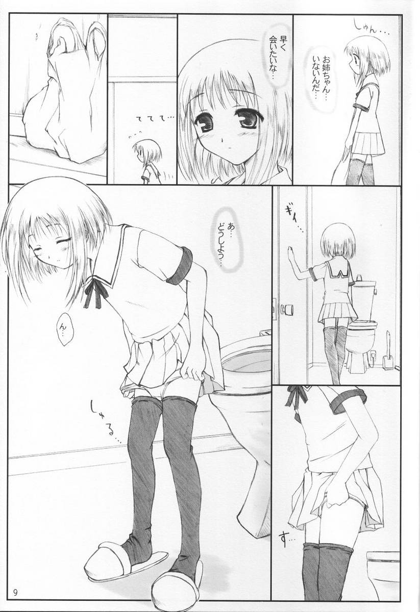 (CR31) [Kemokomoya (Komori Kei)] Niunyuu (Fruits Basket) page 8 full