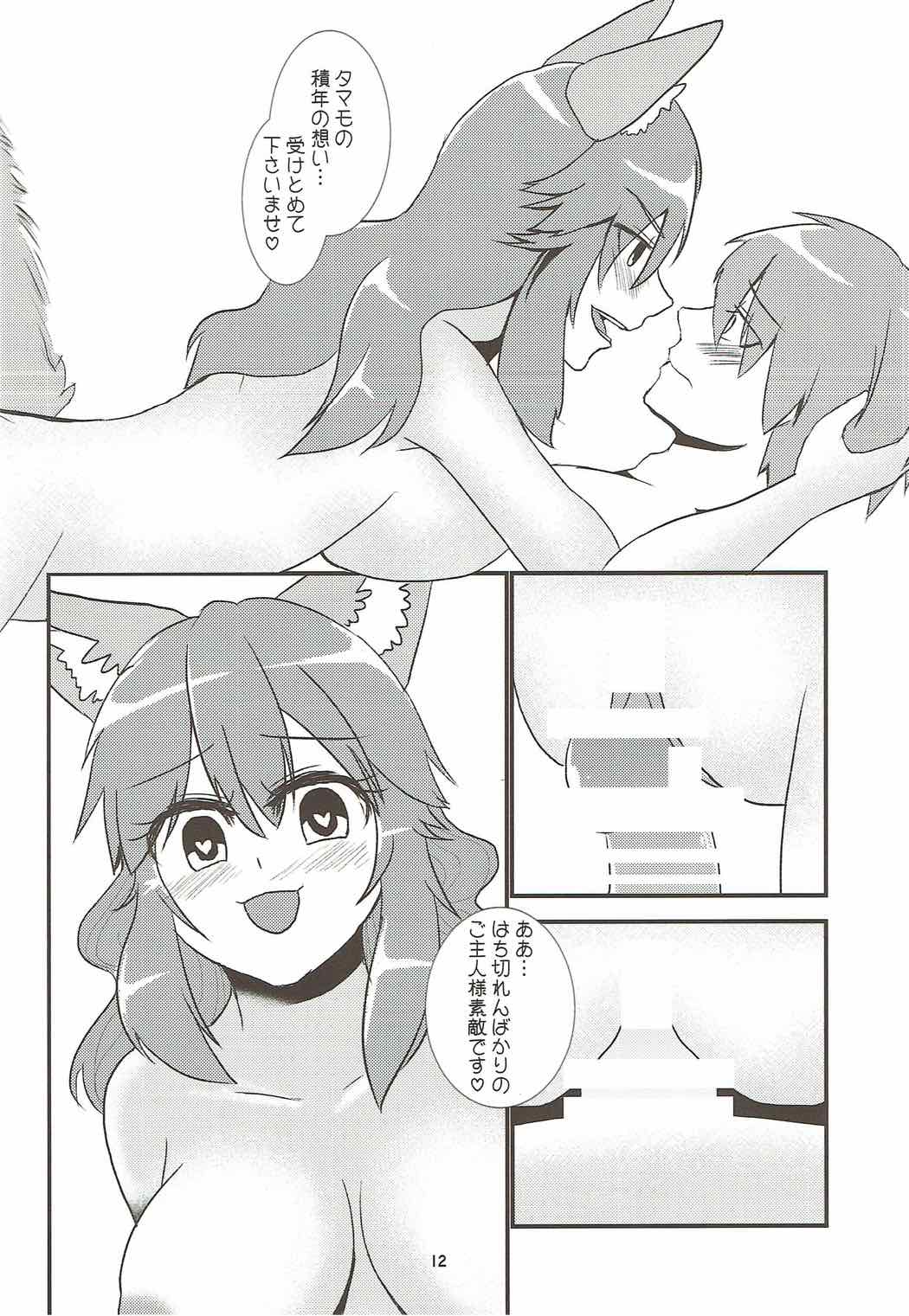 (COMIC1☆11) [kitsunebi (Kurosaki Kogin)] Meoto Kyuuma Tsuyabanashi - one's wedding night (Fate/Grand Order) page 11 full