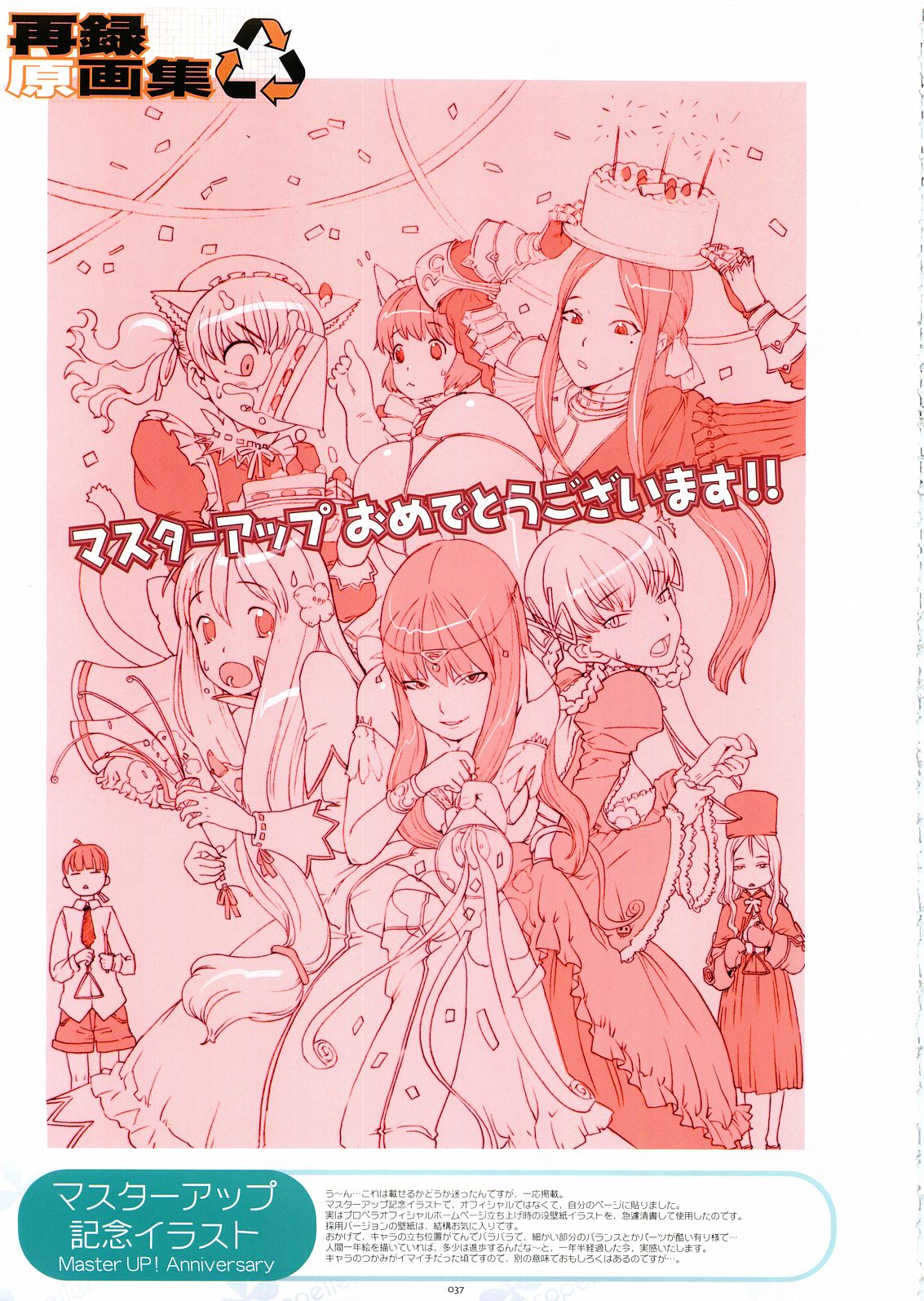 [Gadget (Various)] TekoPuri (Tekoire Princess) page 34 full