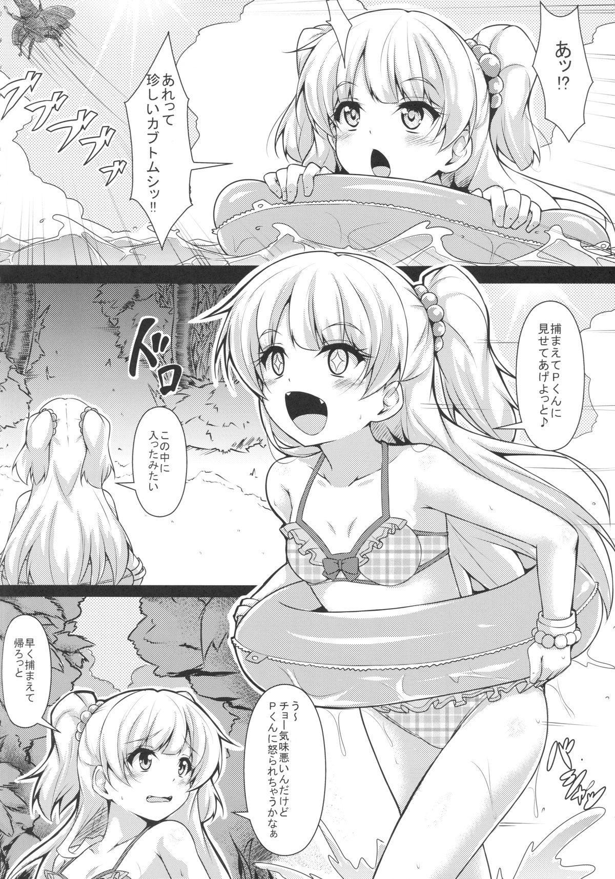 (COMIC1☆9) [corori (Yopparai Oni?)] RIKAKAN (THE IDOLM@STER CINDERELLA GIRLS) page 5 full