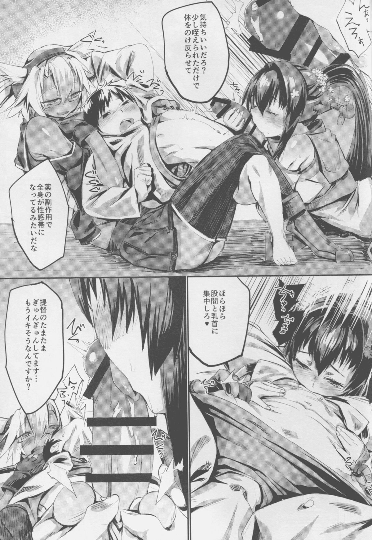 (C88) [Karuwani (Rama)] Yamato-gata Yasen no Susume Kai Ni (Kantai Collection -KanColle-) page 10 full