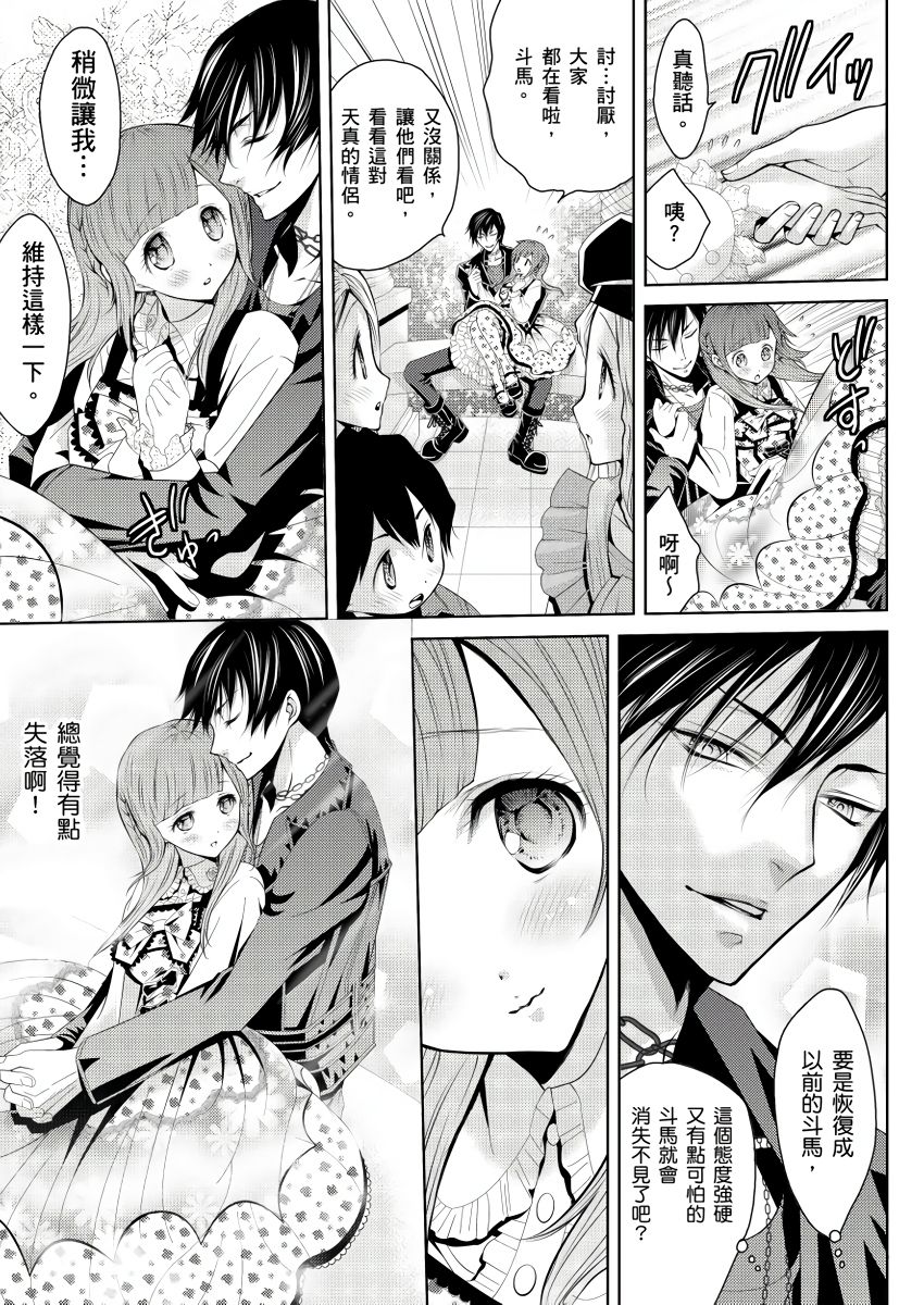 [Hanagatami Aya] SHINIGAMI NI SASAGU SHOJO - KINKI NO KOZUKURI | 獻給死神的處女——禁忌產子儀式 2 [Chinese] page 55 full