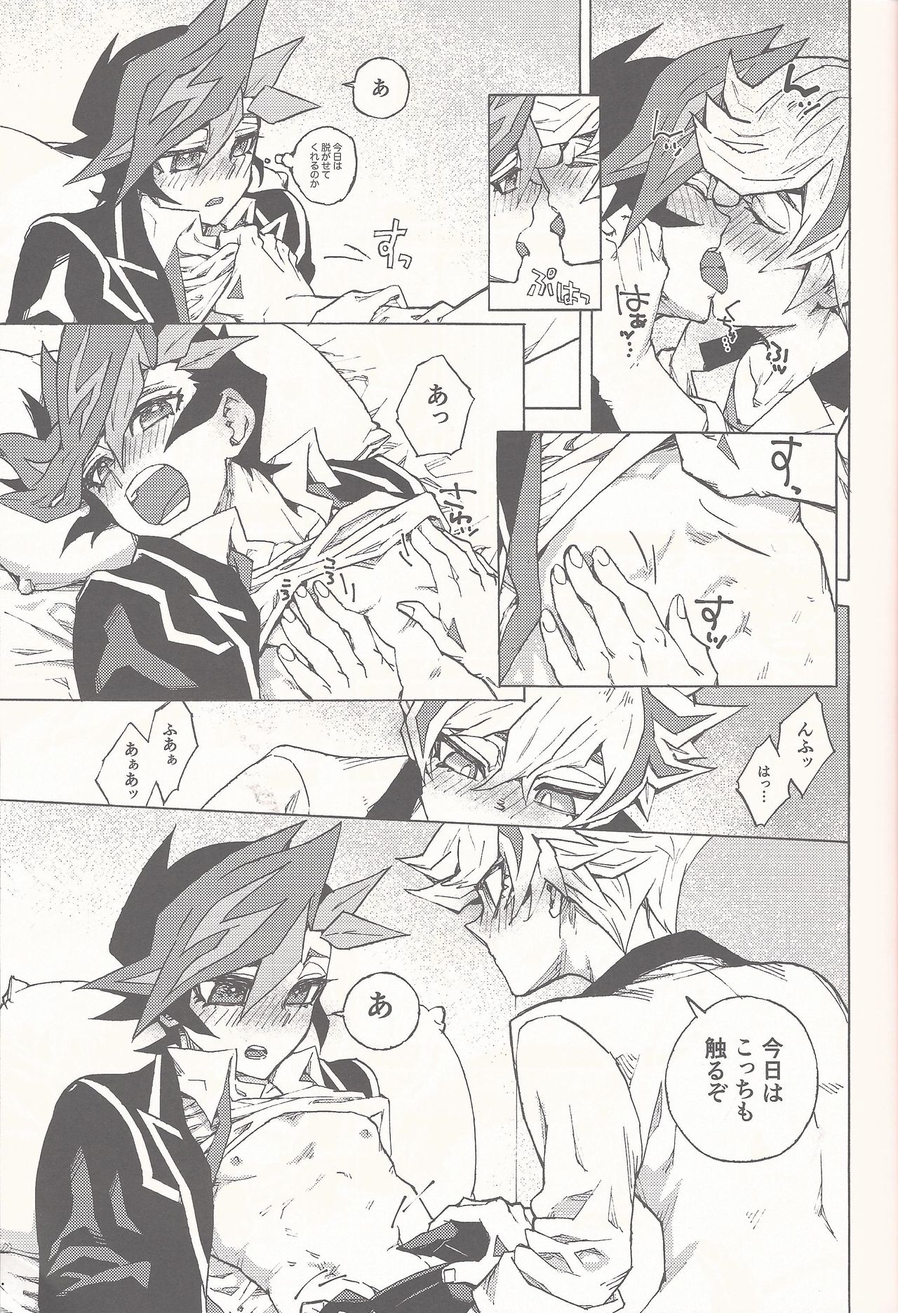 [veryroll (Natsuno)] Sleep with You (Yu-Gi-Oh! VRAINS) page 12 full