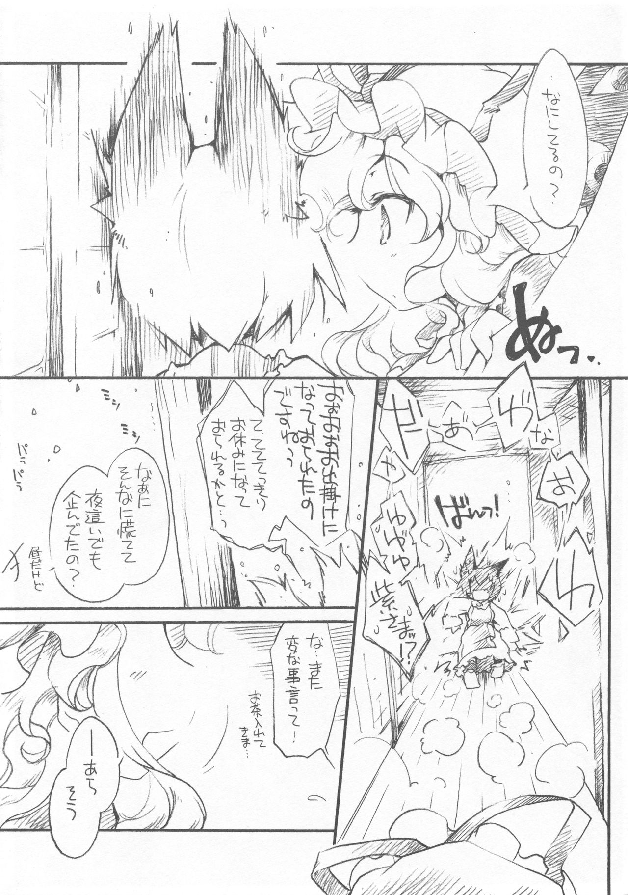 (Reitaisai 7) [Hinaprin (Ikuta Takanon)] Yukaran Kekkon Zenya. (Touhou Project) page 6 full