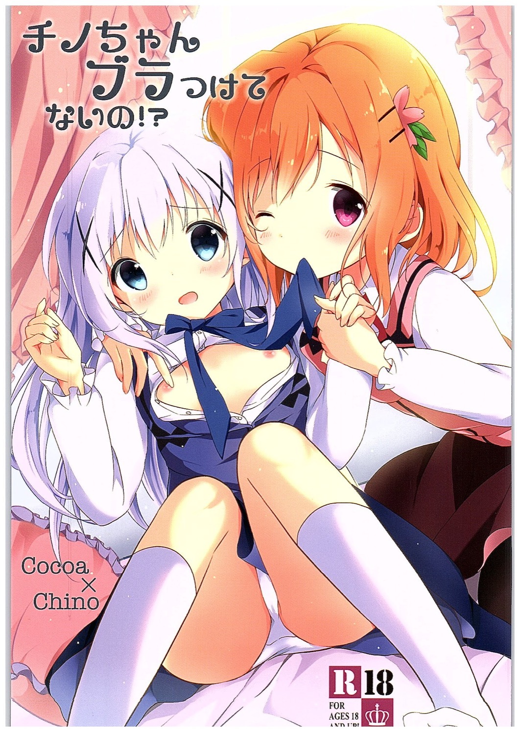 (COMIC1☆10) [Ame Usagi (Amedamacon)] Chino-chan Bra Tsukete Naino!? (Gochuumon wa Usagi desu ka?) page 1 full